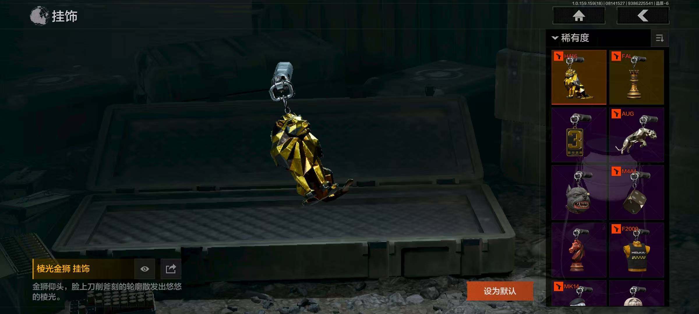 AQCMW321604暗区突围账号详情图11