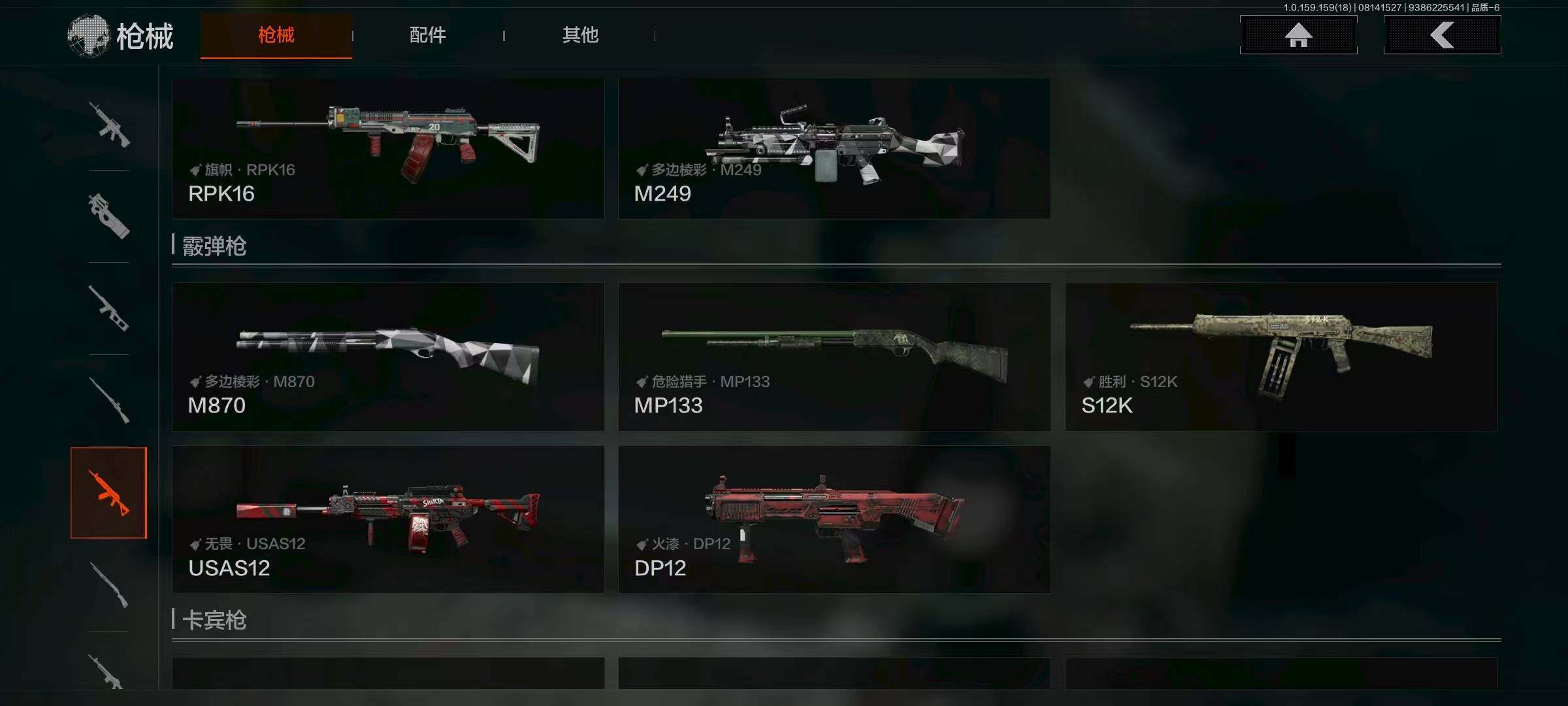 AQCMW321604暗区突围账号详情图13