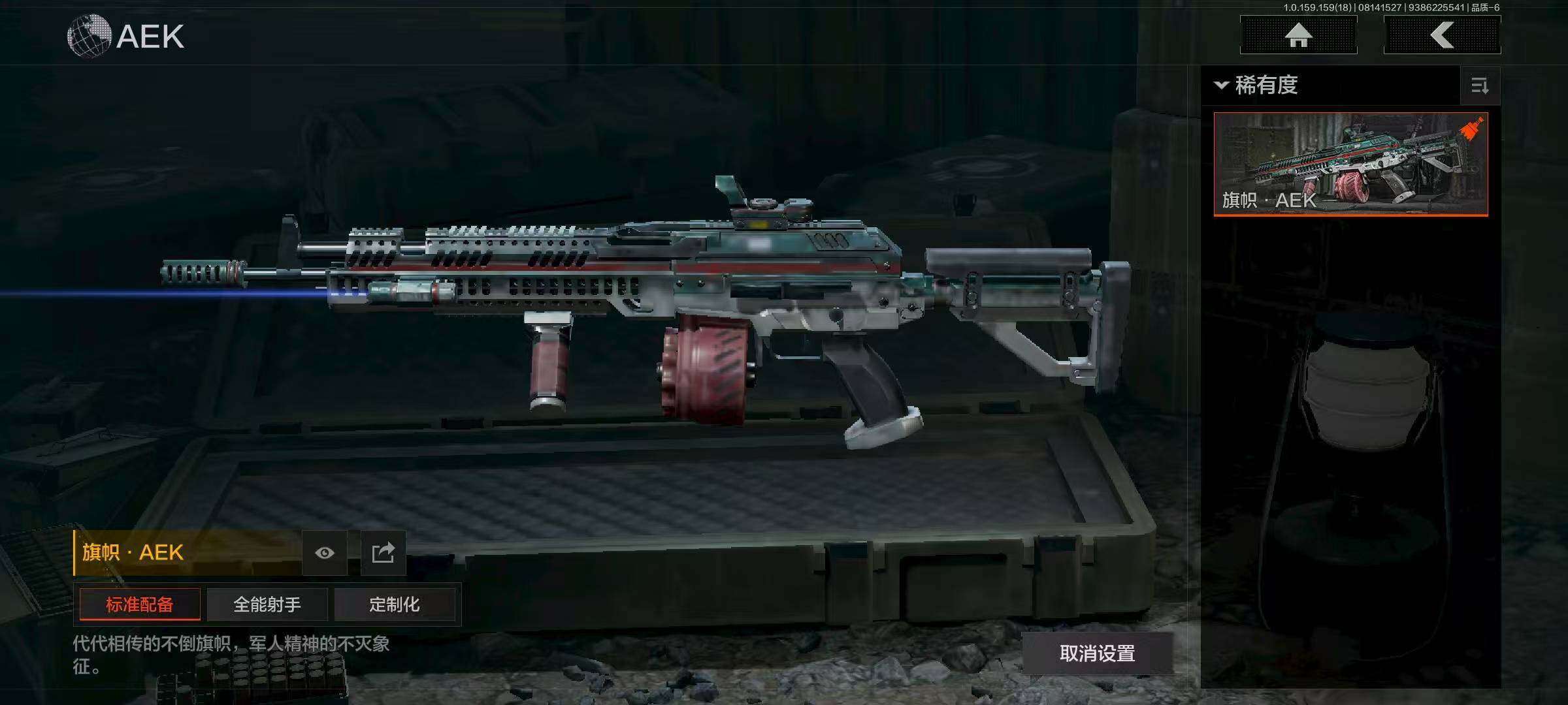 AQCMW321604暗区突围账号详情图18