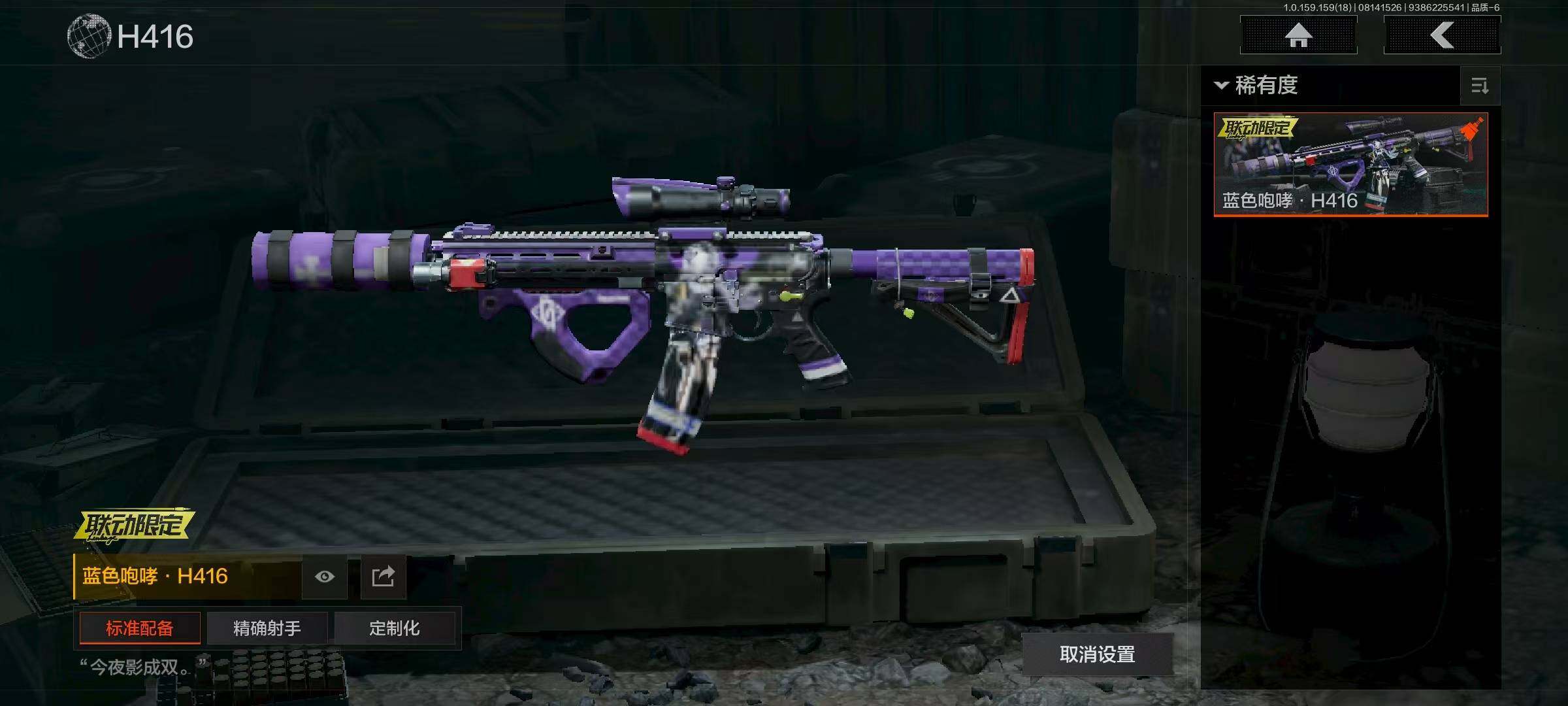 AQCMW321604暗区突围账号详情图19