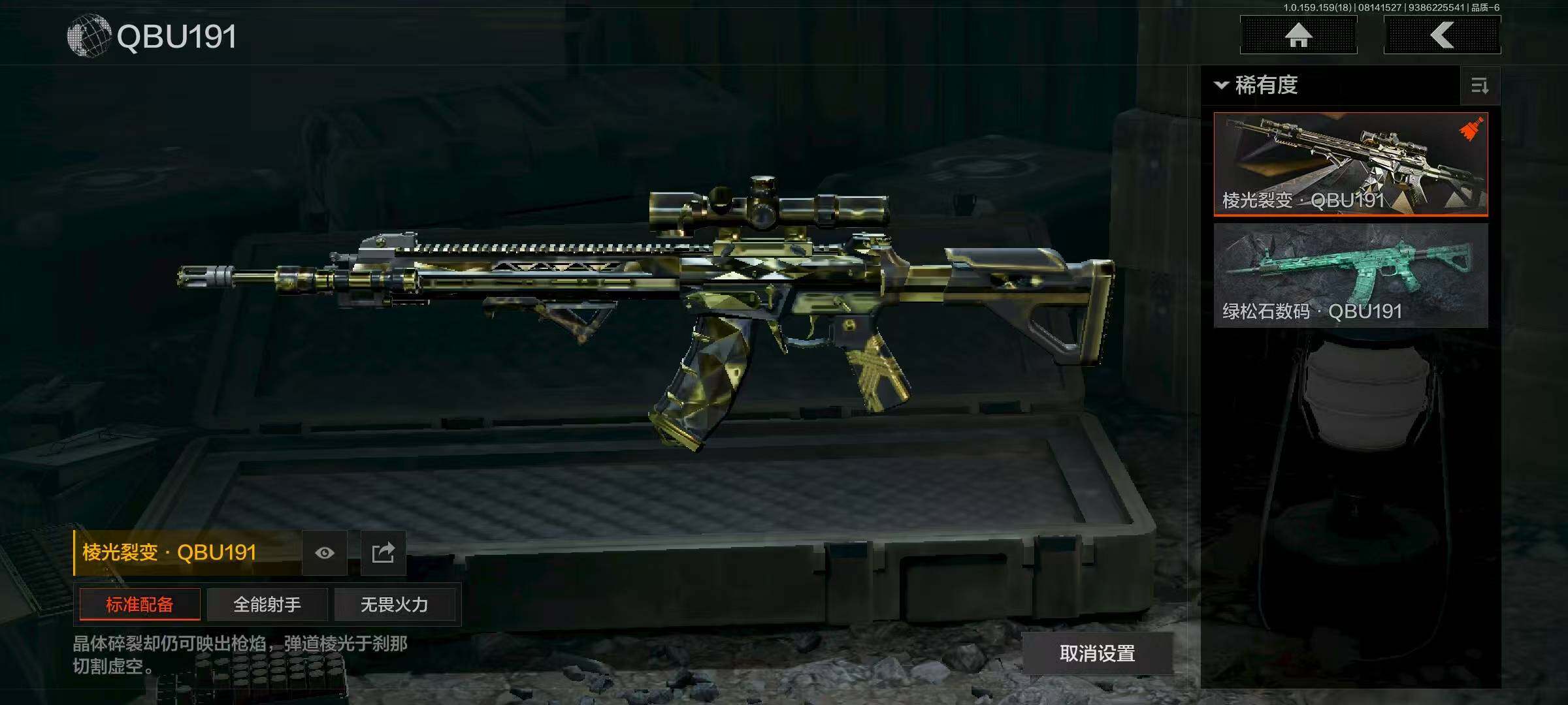 AQCMW321604暗区突围账号详情图14