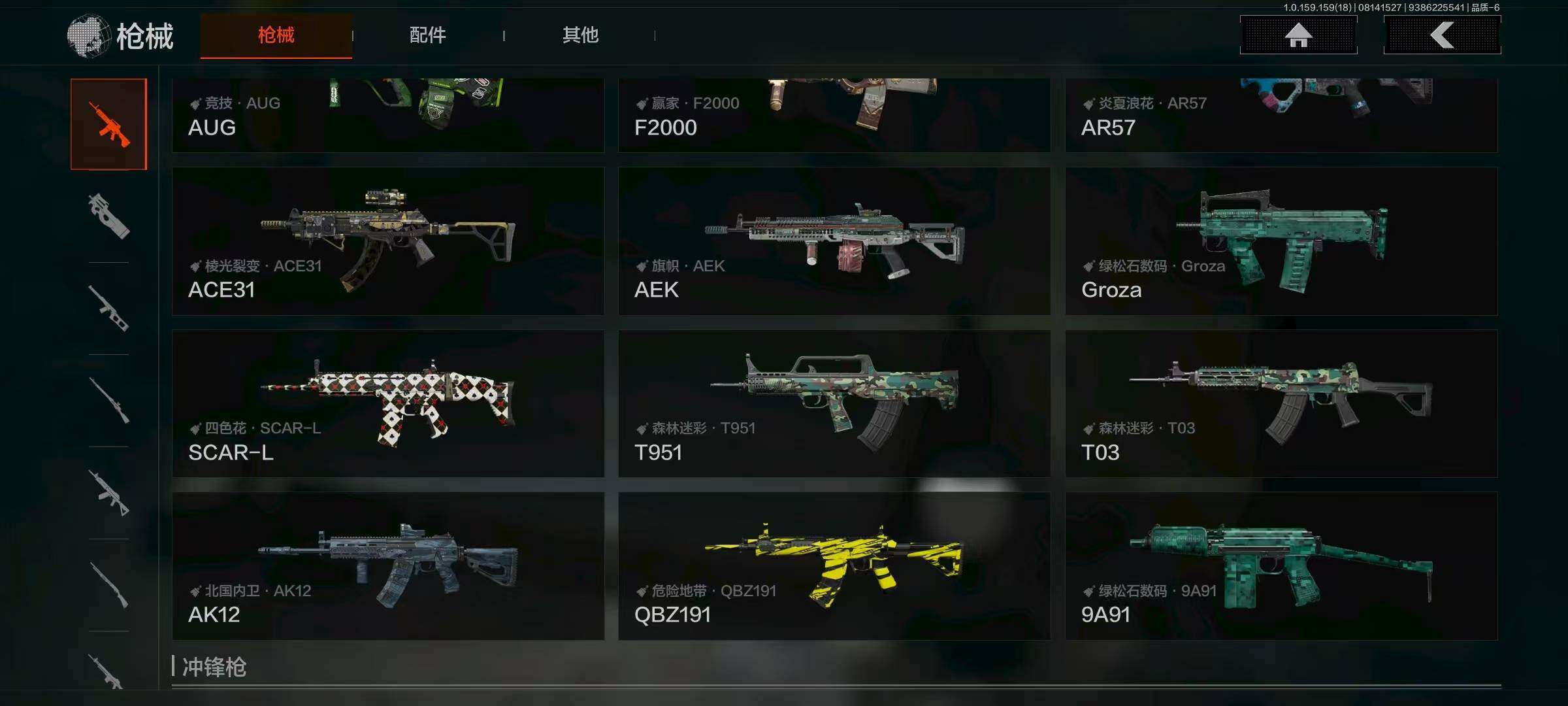 AQCMW321604暗区突围账号详情图17