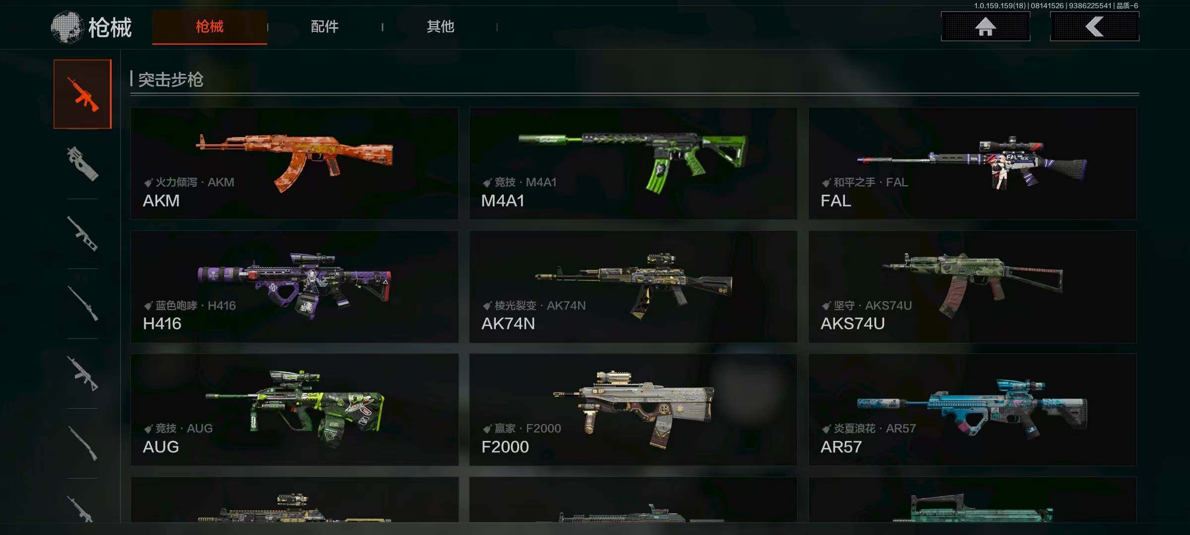 AQCMW321604暗区突围账号详情图20