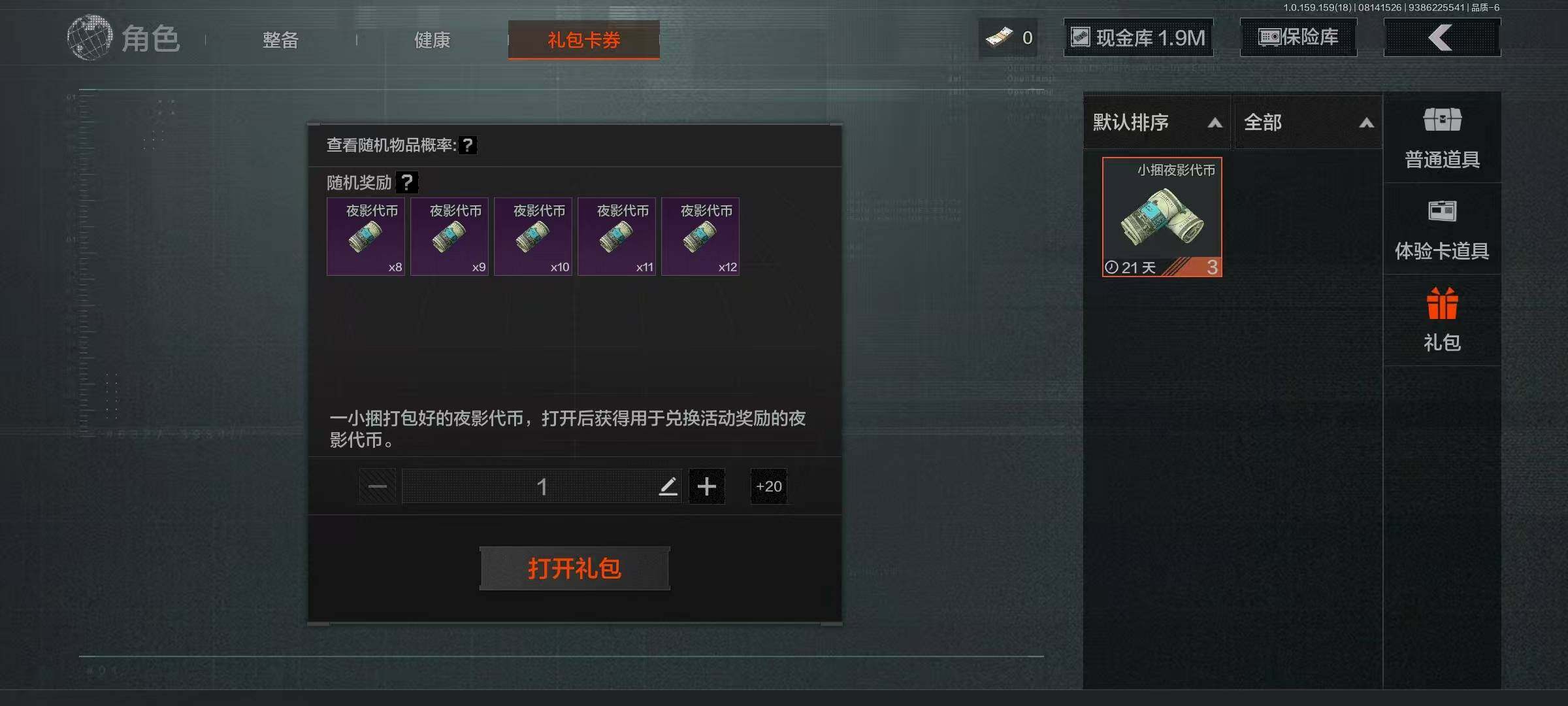 AQCMW321604暗区突围账号详情图21