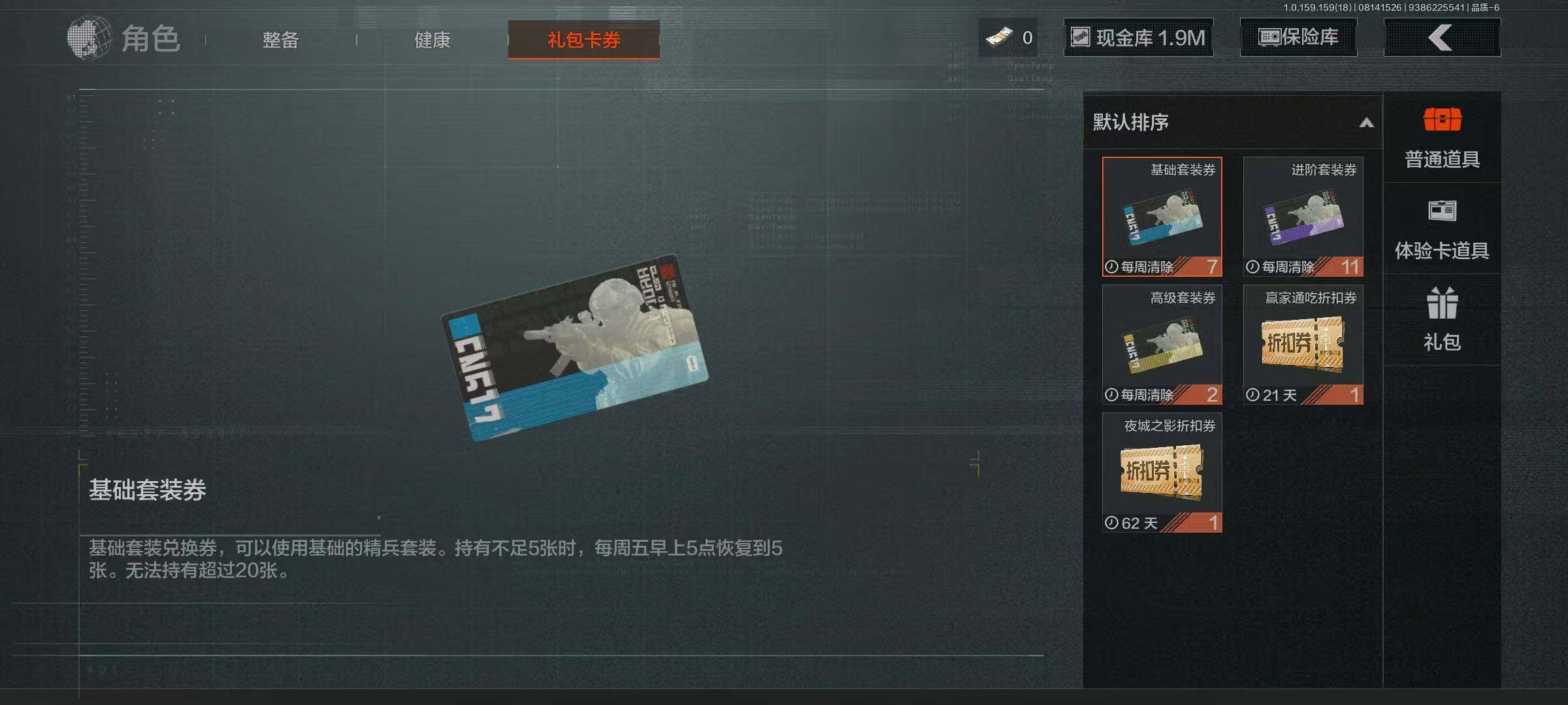 AQCMW321604暗区突围账号详情图23