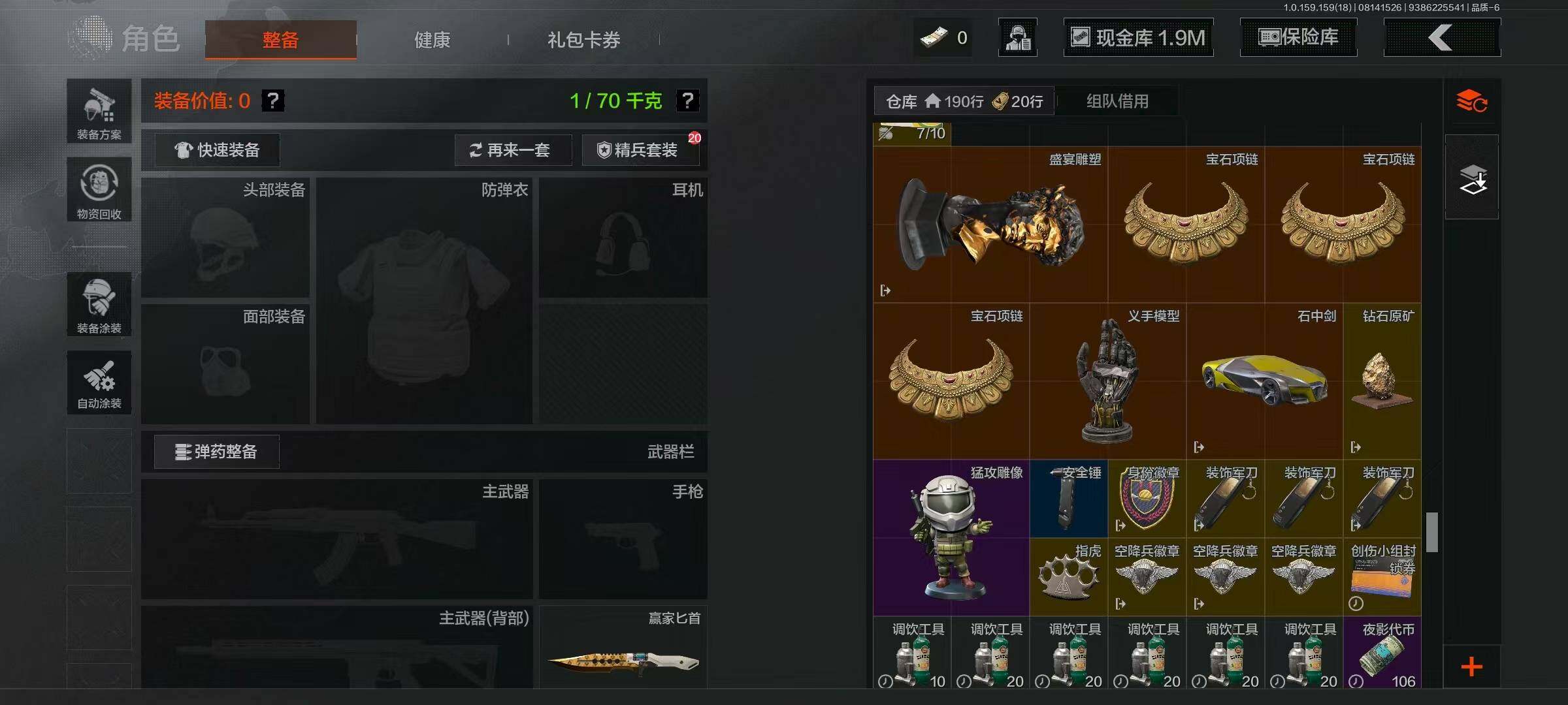 AQCMW321604暗区突围账号详情图24