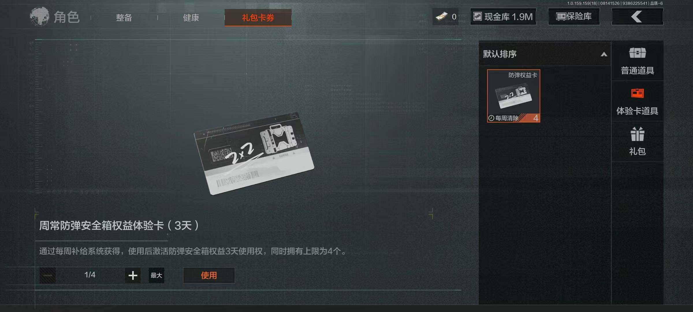 AQCMW321604暗区突围账号详情图22