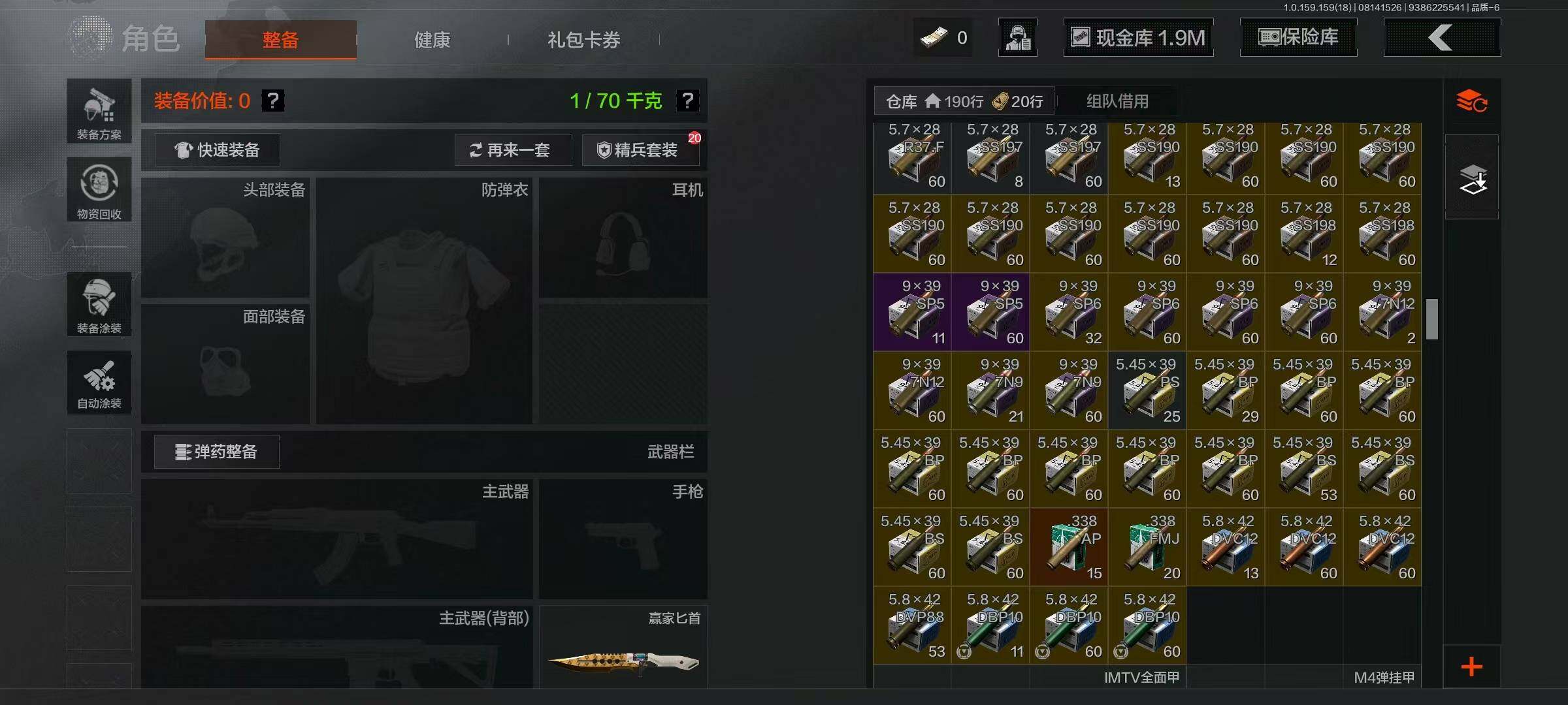 AQCMW321604暗区突围账号详情图25