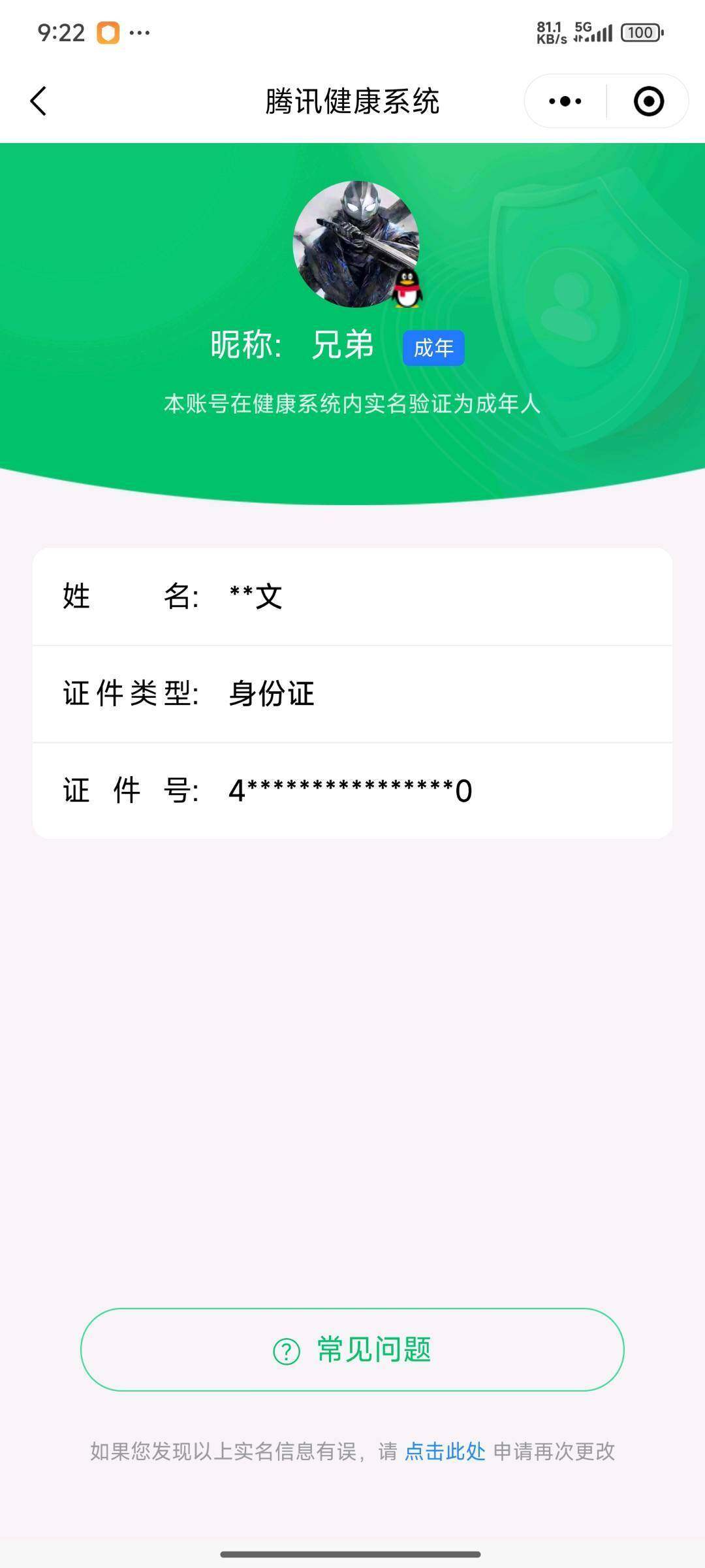 AQCMW321604暗区突围账号详情图26