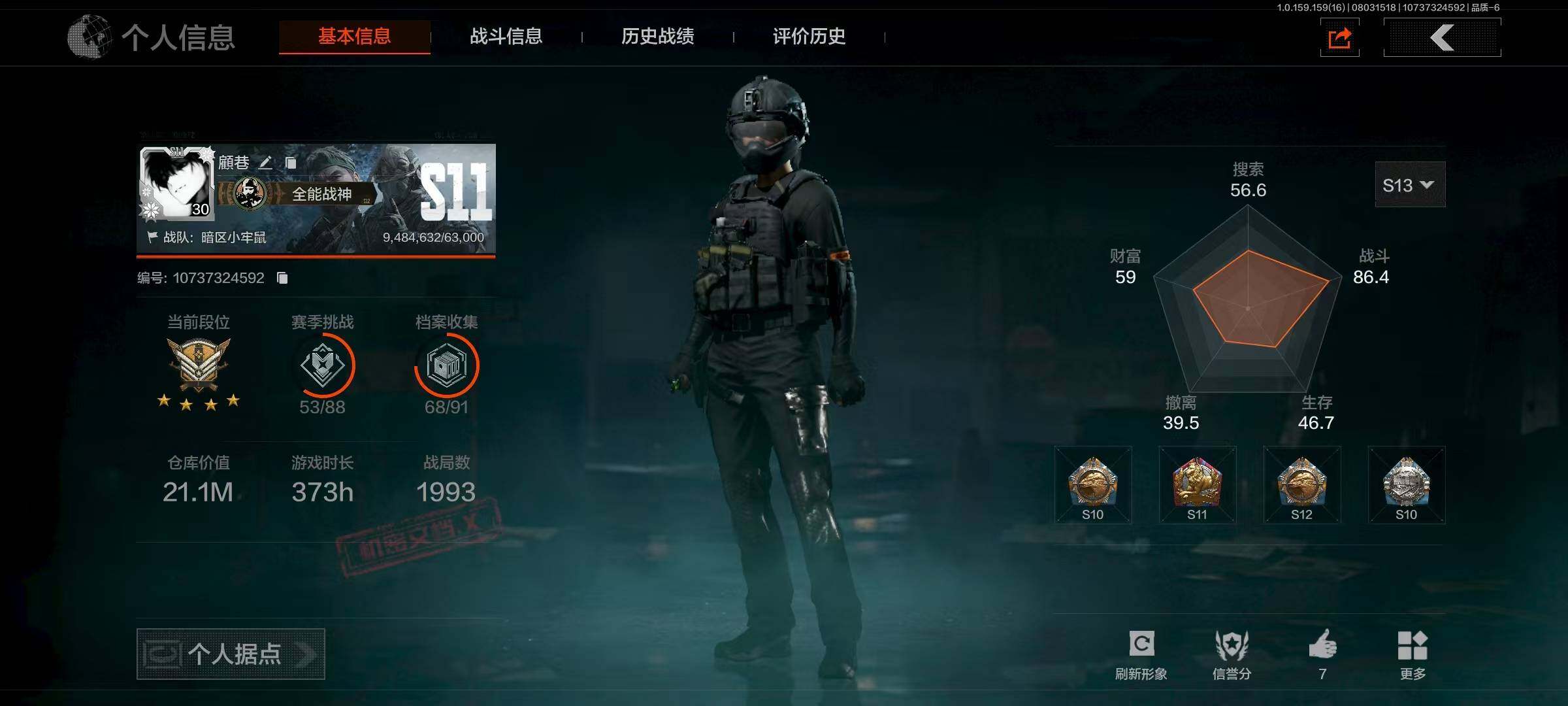 暗区突围账号安卓QQLAQ043+/安卓Q区可二次 仓库价值17.2M 1858375柯恩币
【卓Q区可二次 仓库价值21.1M 2151573柯恩币【近战武器】：急袭弯刀，来战·开山刀