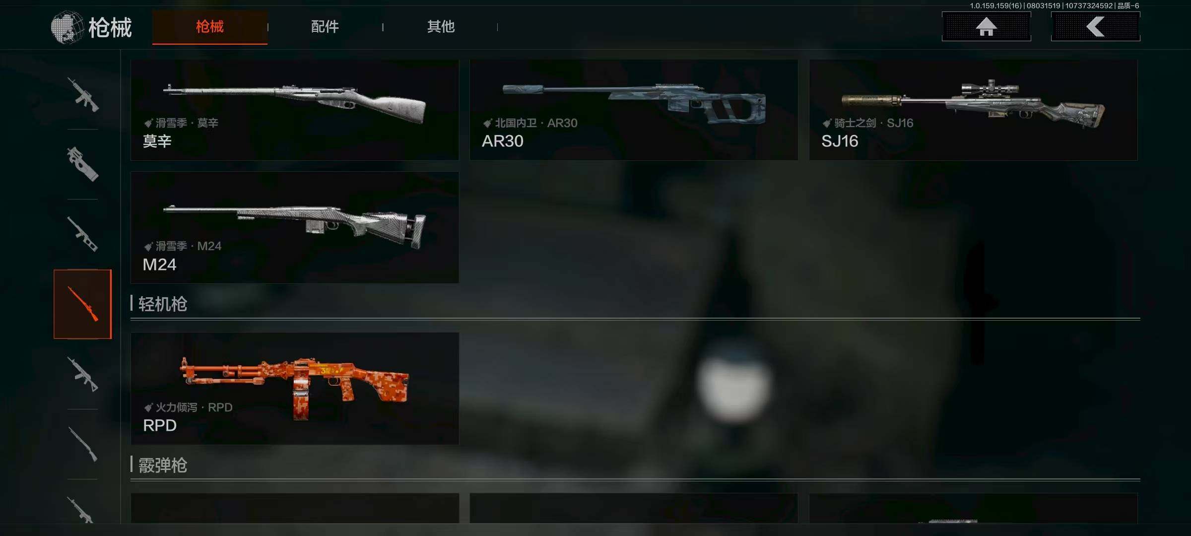 AQQM321510暗区突围账号详情图6