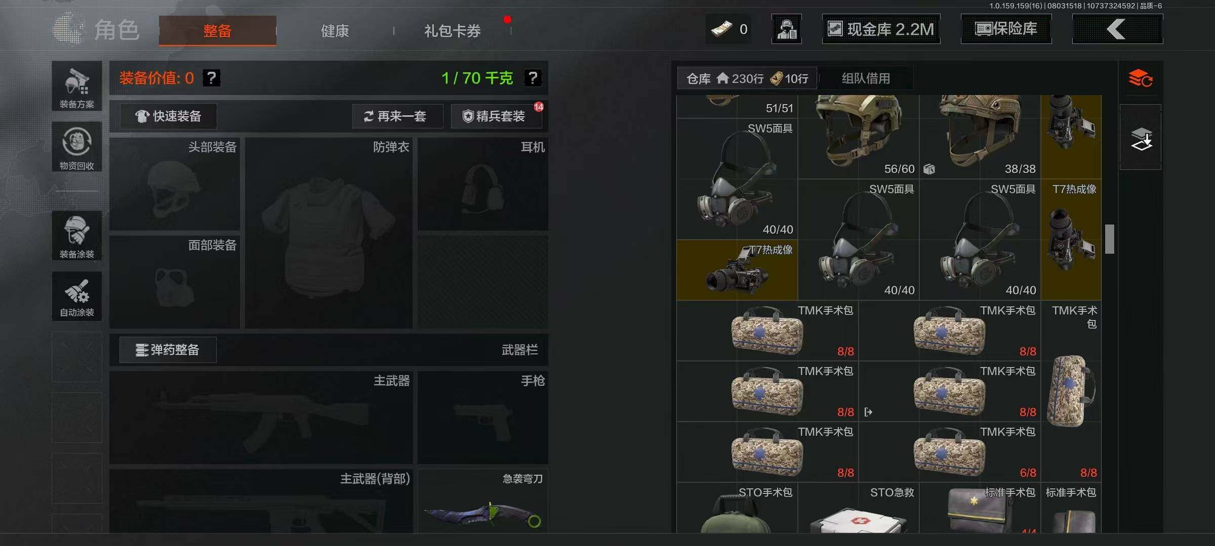 AQQM321510暗区突围账号详情图9