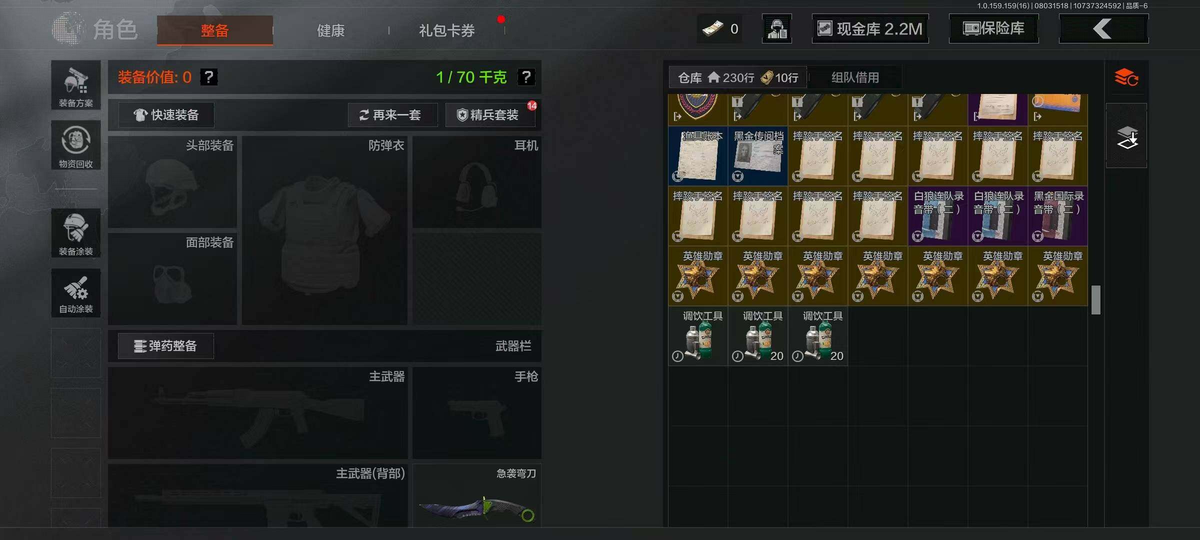 AQQM321510暗区突围账号详情图8