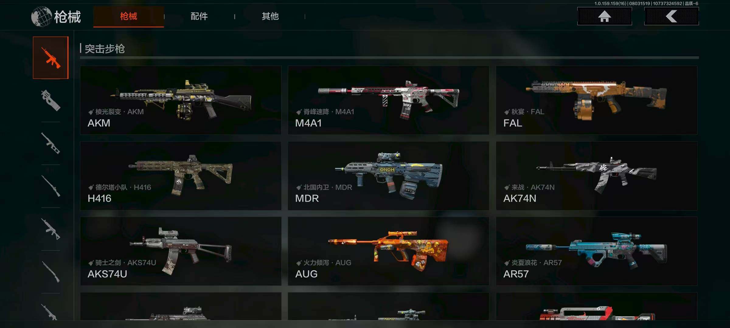 AQQM321510暗区突围账号详情图7