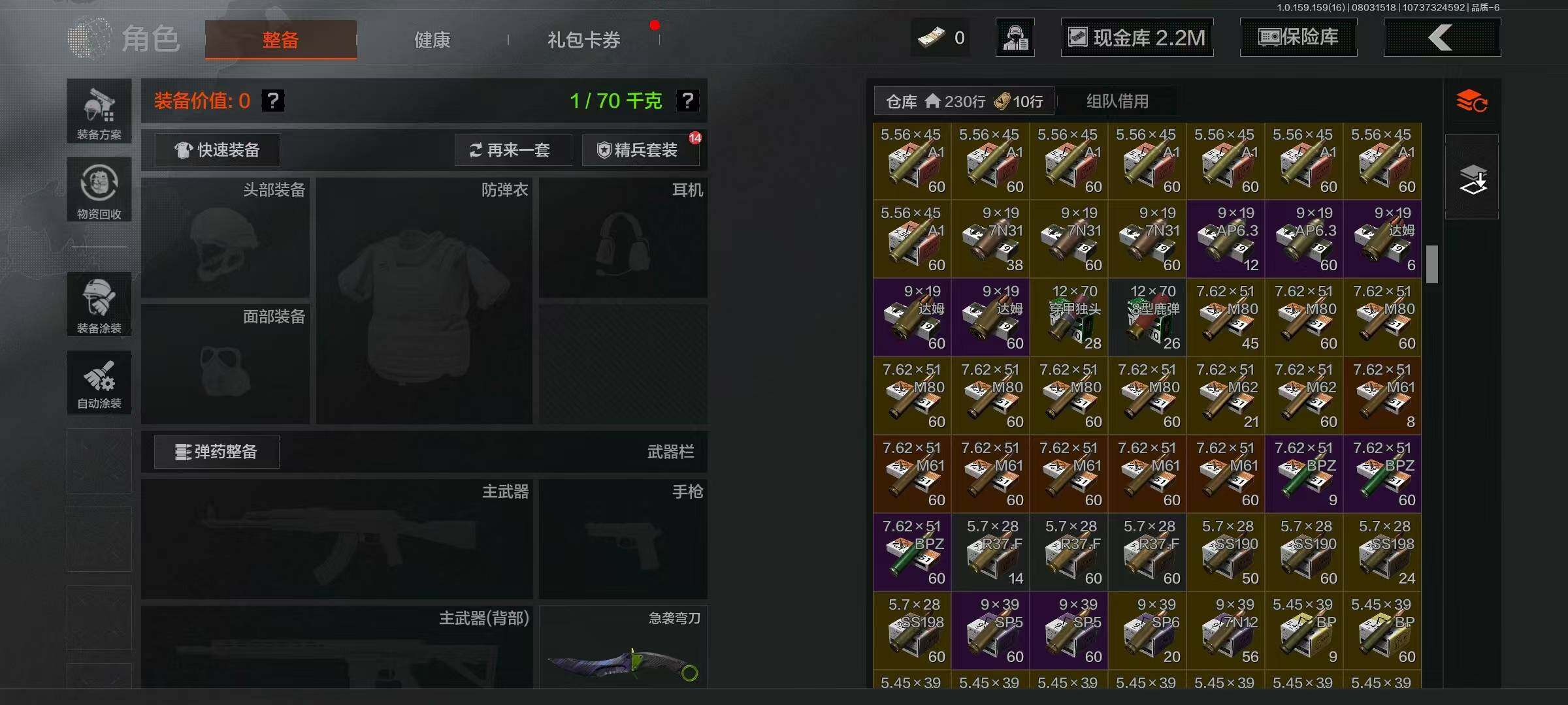 AQQM321510暗区突围账号详情图10