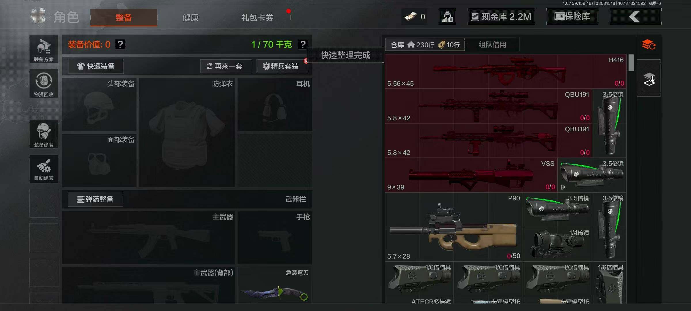 AQQM321510暗区突围账号详情图11