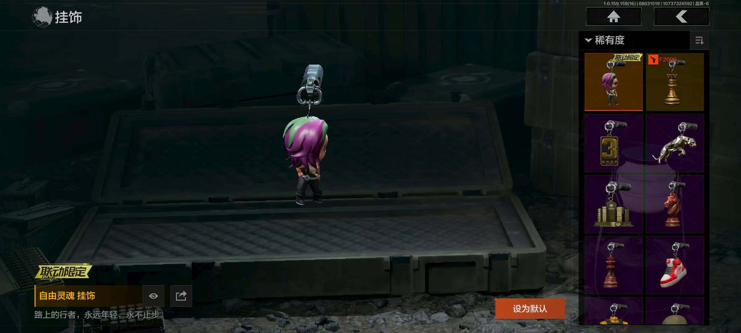 AQQM321510暗区突围账号详情图12