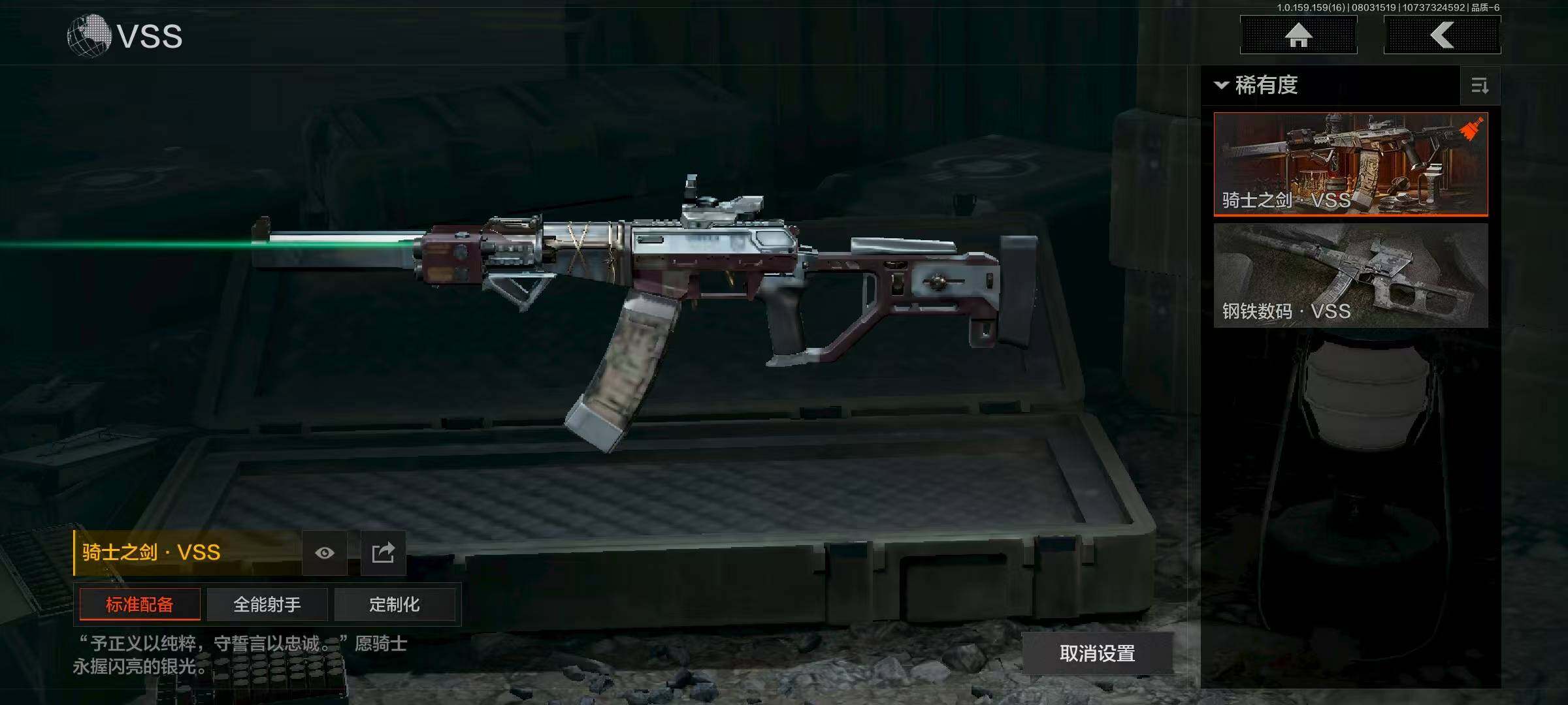 AQQM321510暗区突围账号详情图14