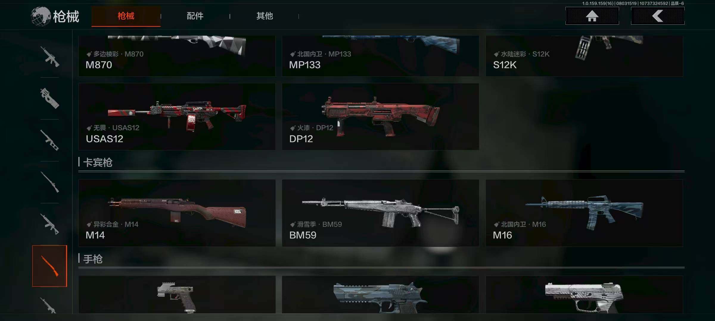 AQQM321510暗区突围账号详情图13