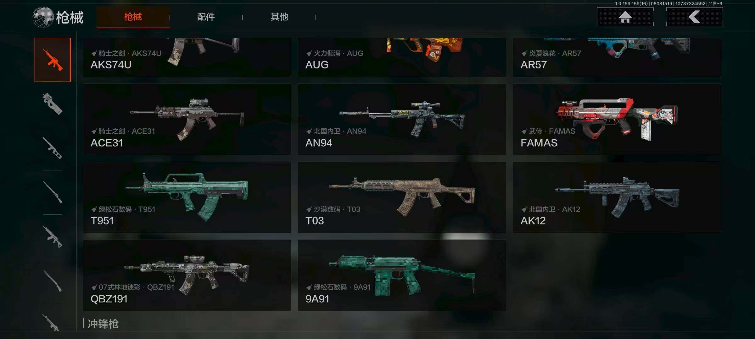 AQQM321510暗区突围账号详情图16