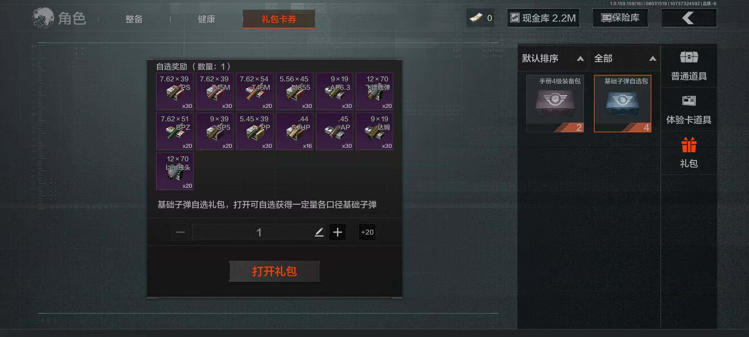 AQQM321510暗区突围账号详情图17