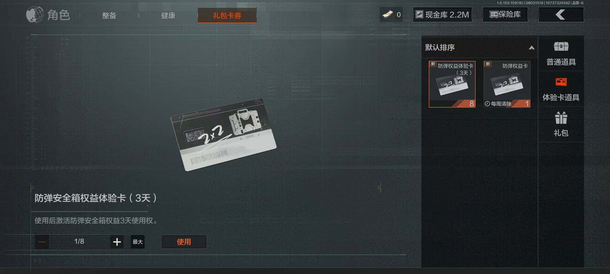 AQQM321510暗区突围账号详情图18