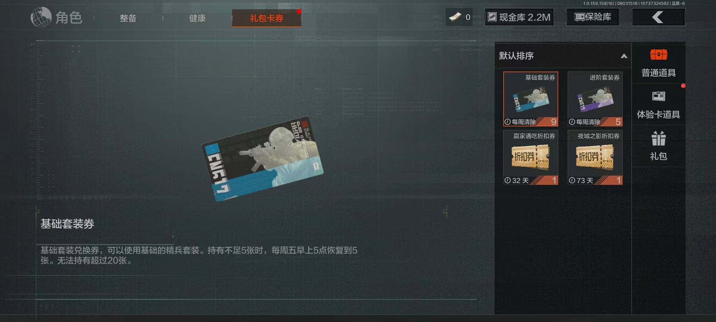 AQQM321510暗区突围账号详情图19