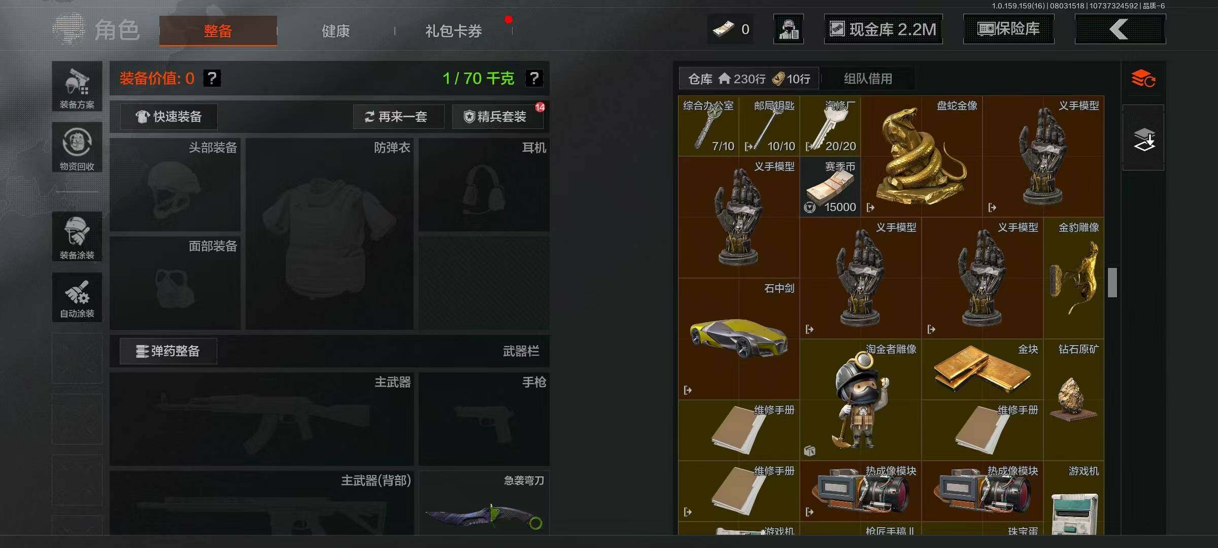 AQQM321510暗区突围账号详情图21