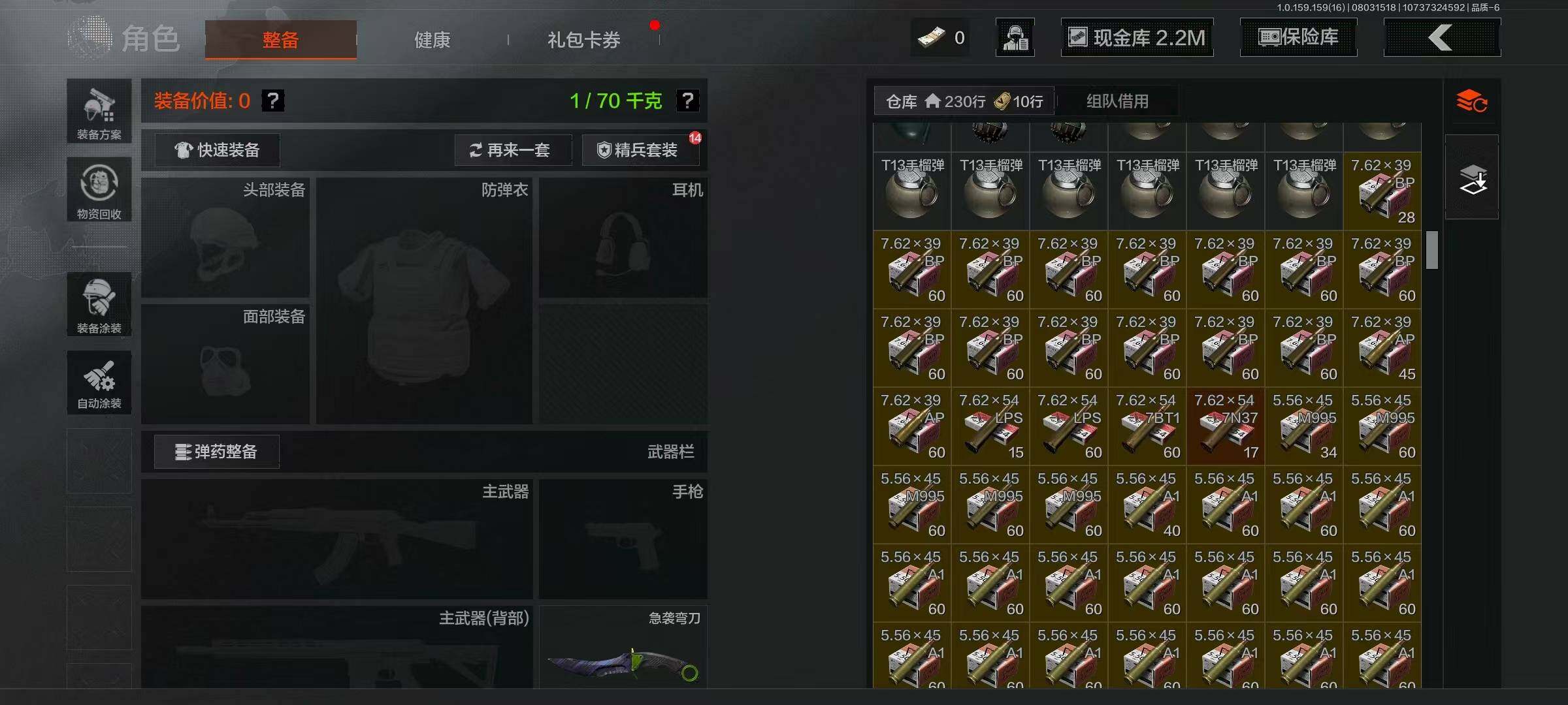 AQQM321510暗区突围账号详情图25