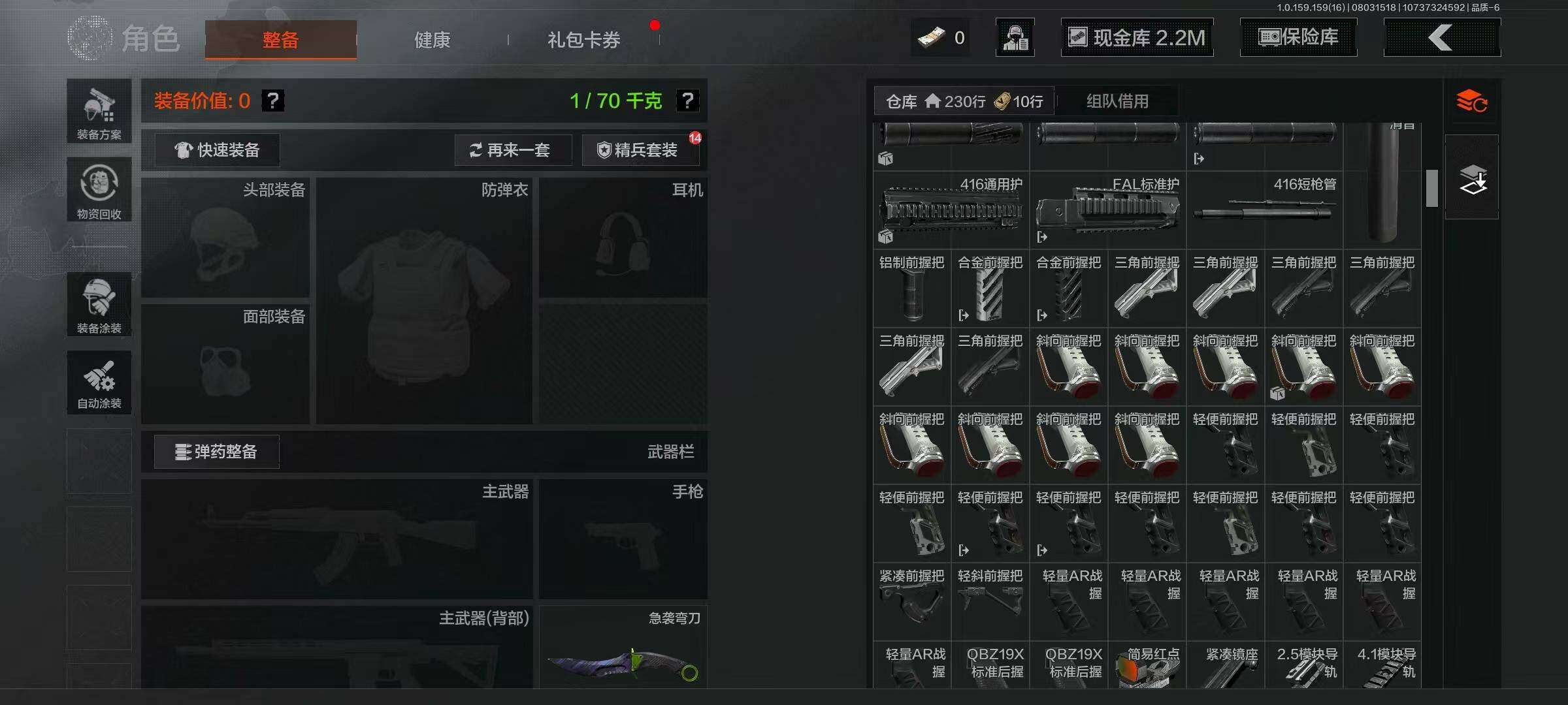 AQQM321510暗区突围账号详情图26