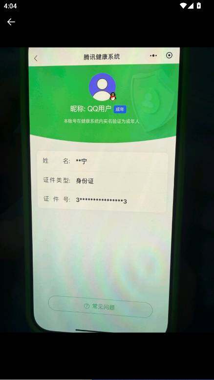 SJZQM42872三角洲行动账号详情图4
