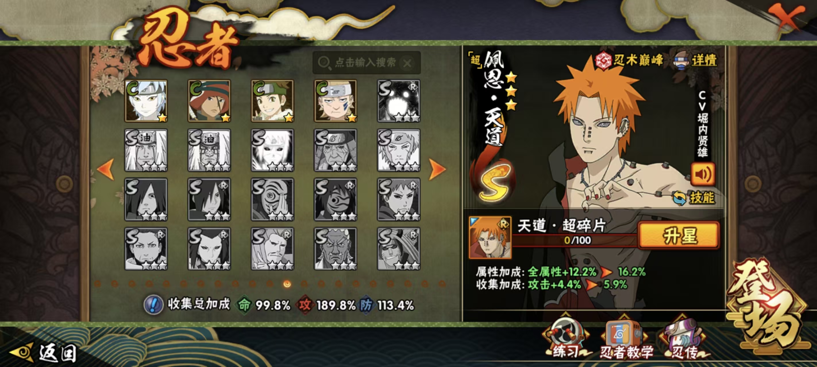 HYQM45726火影忍者账号详情图9