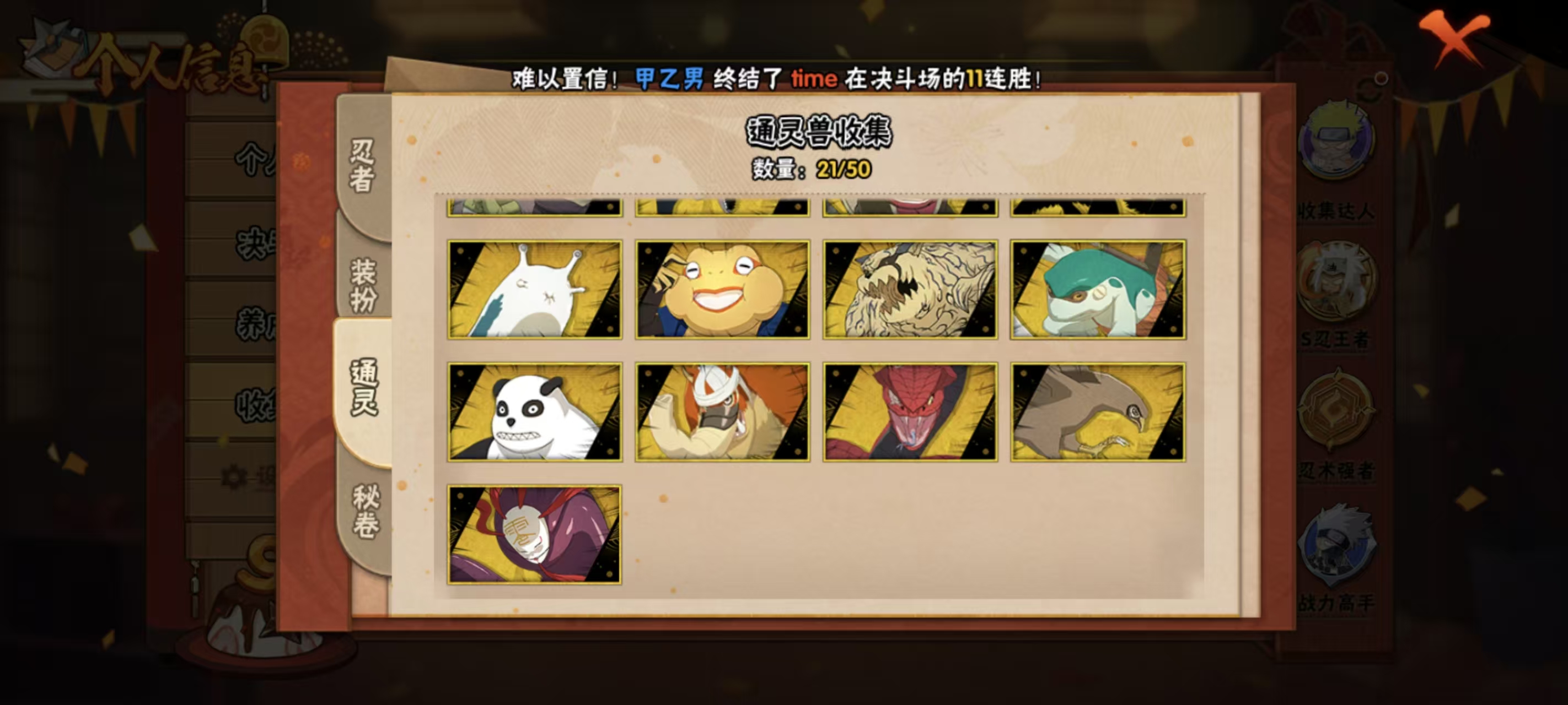 HYQM45726火影忍者账号详情图10