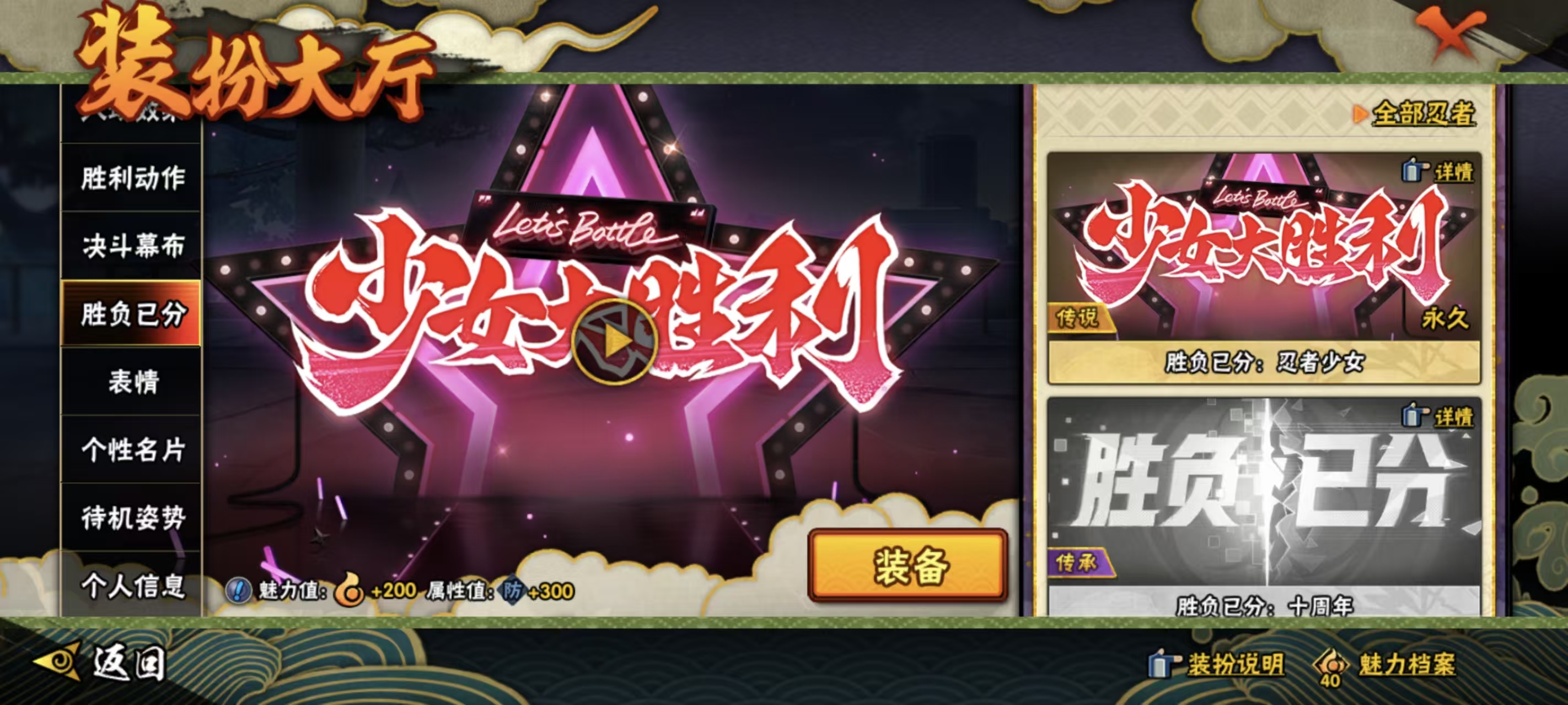 HYQM45726火影忍者账号详情图5