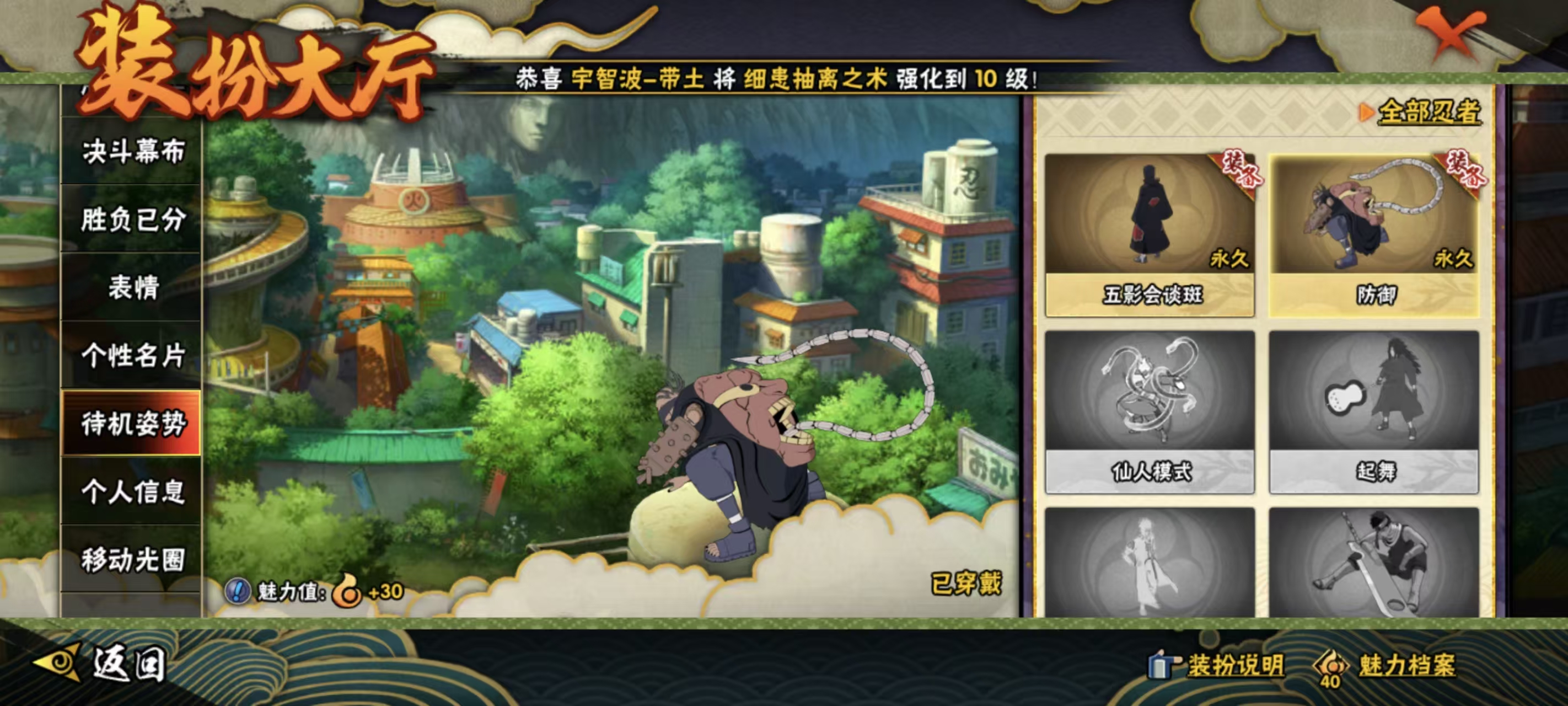 HYQM45726火影忍者账号详情图6