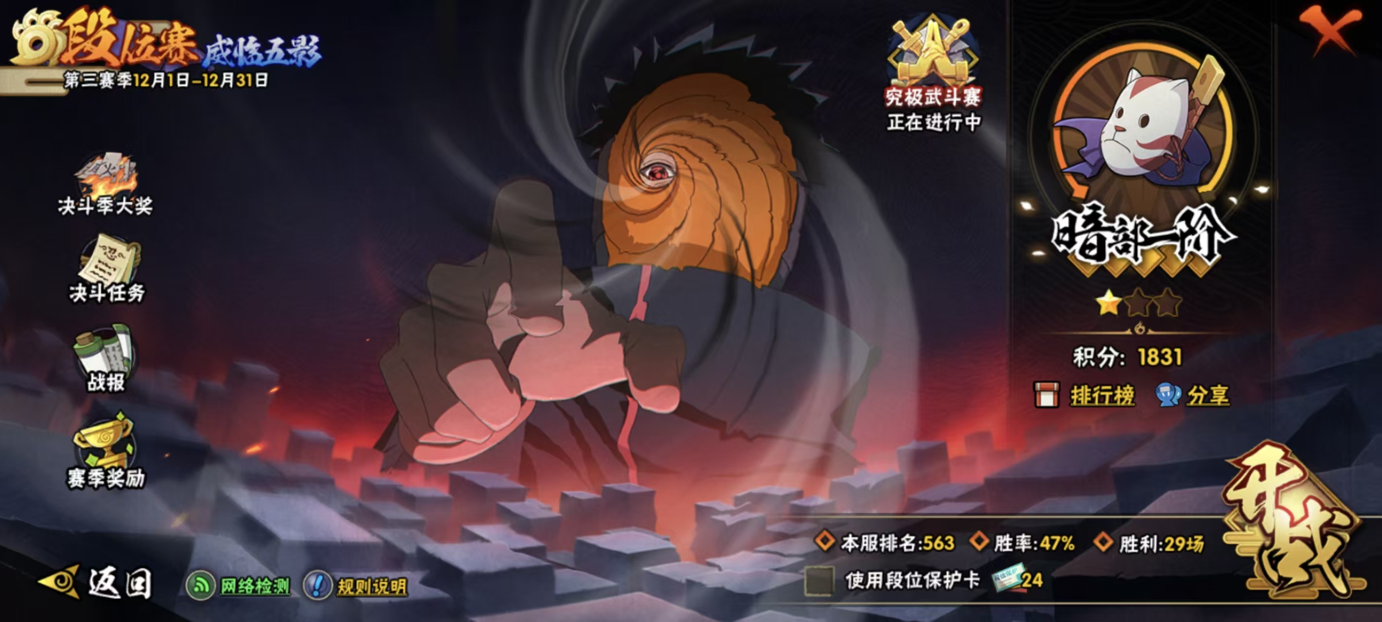 HYQM45726火影忍者账号详情图11