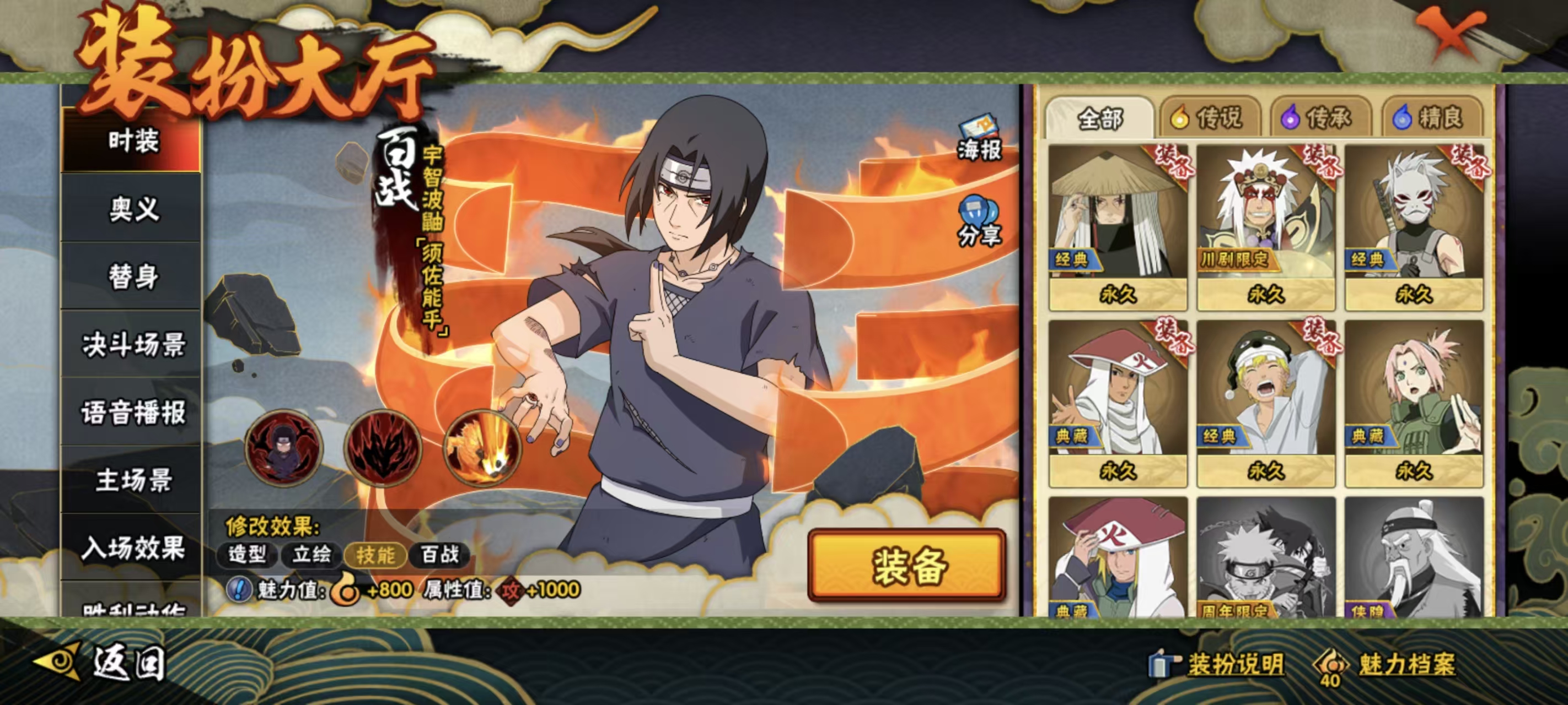 HYQM45726火影忍者账号详情图8