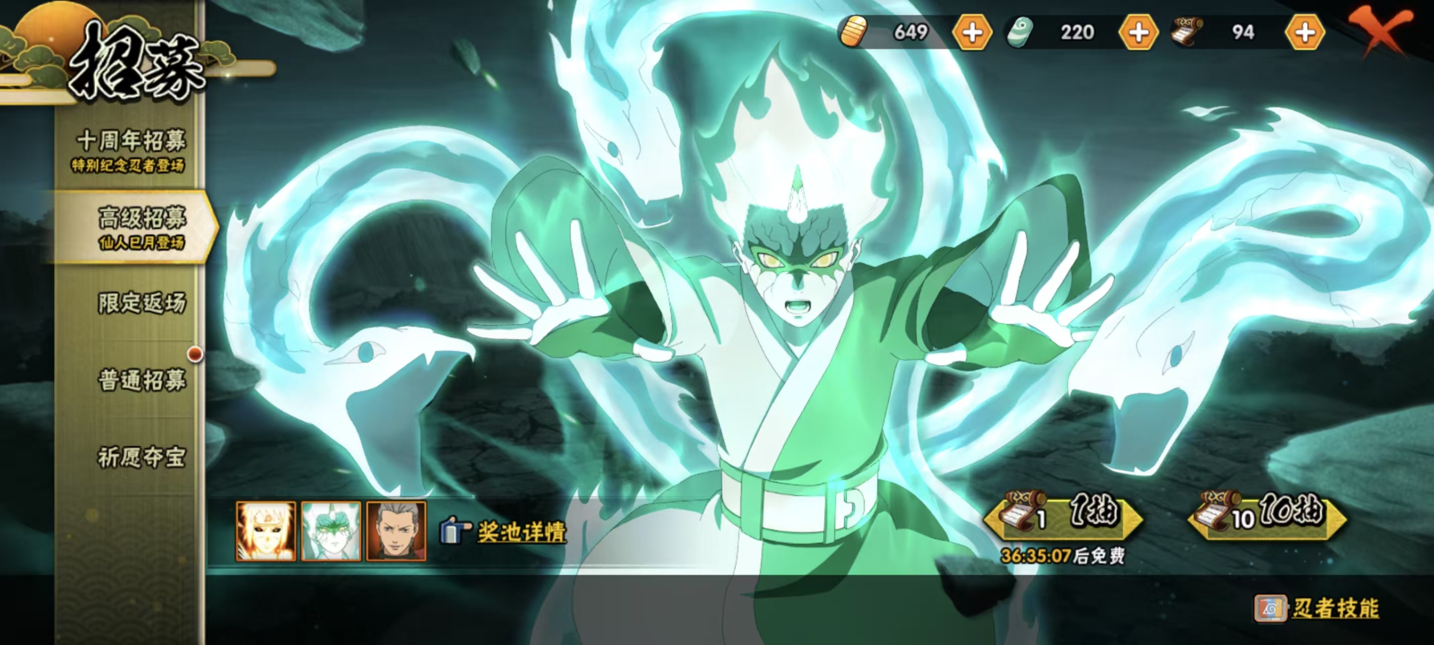 HYQM45726火影忍者账号详情图14