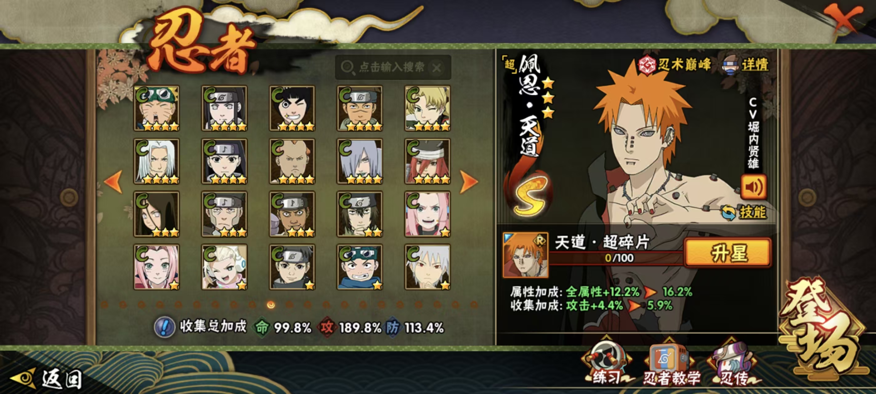 HYQM45726火影忍者账号详情图17