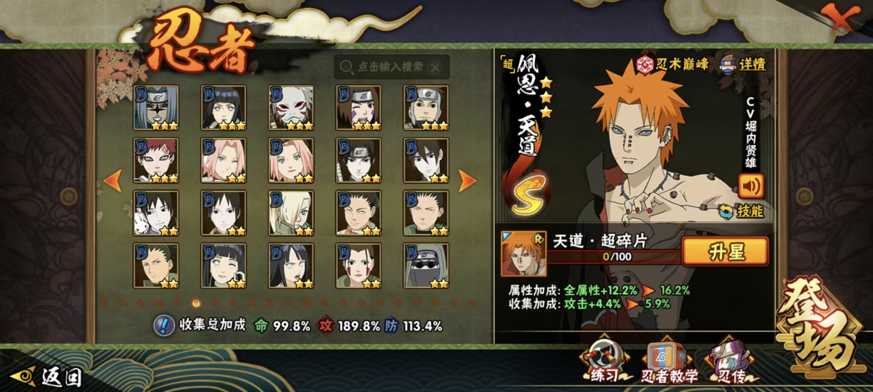 HYQM45726火影忍者账号详情图15