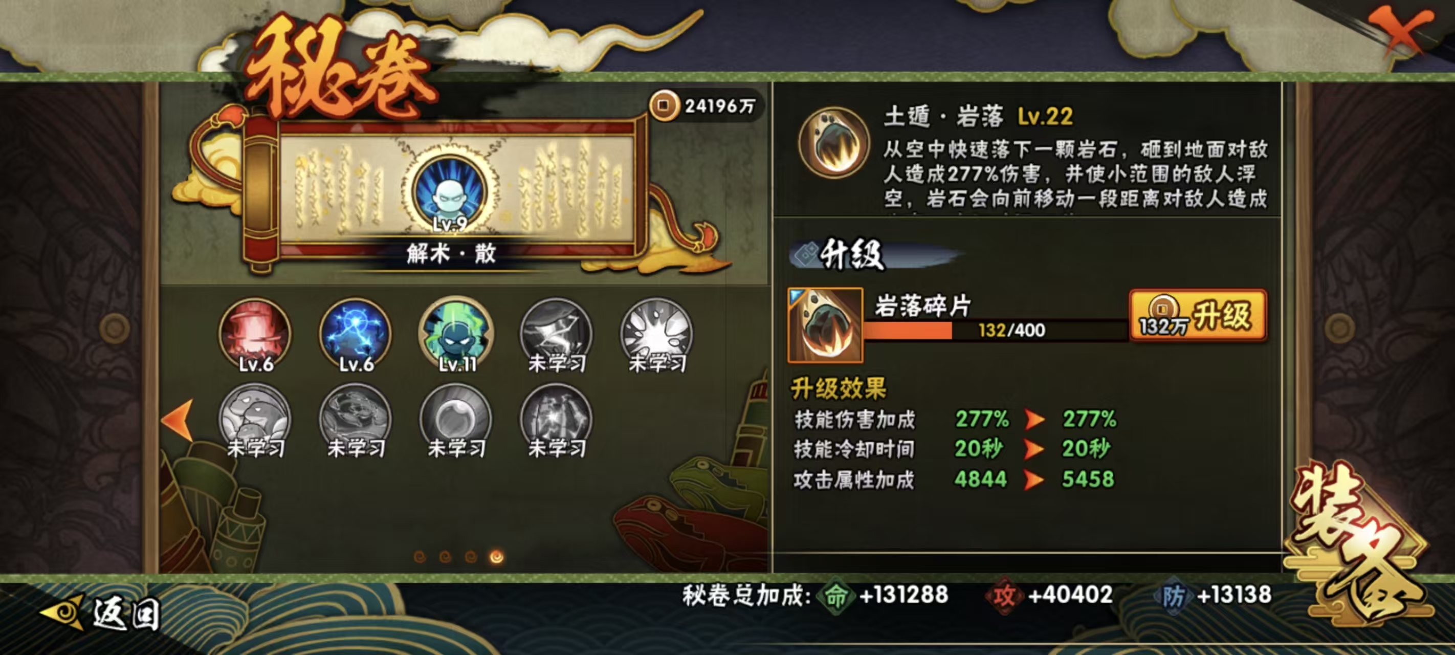 HYQM45726火影忍者账号详情图20