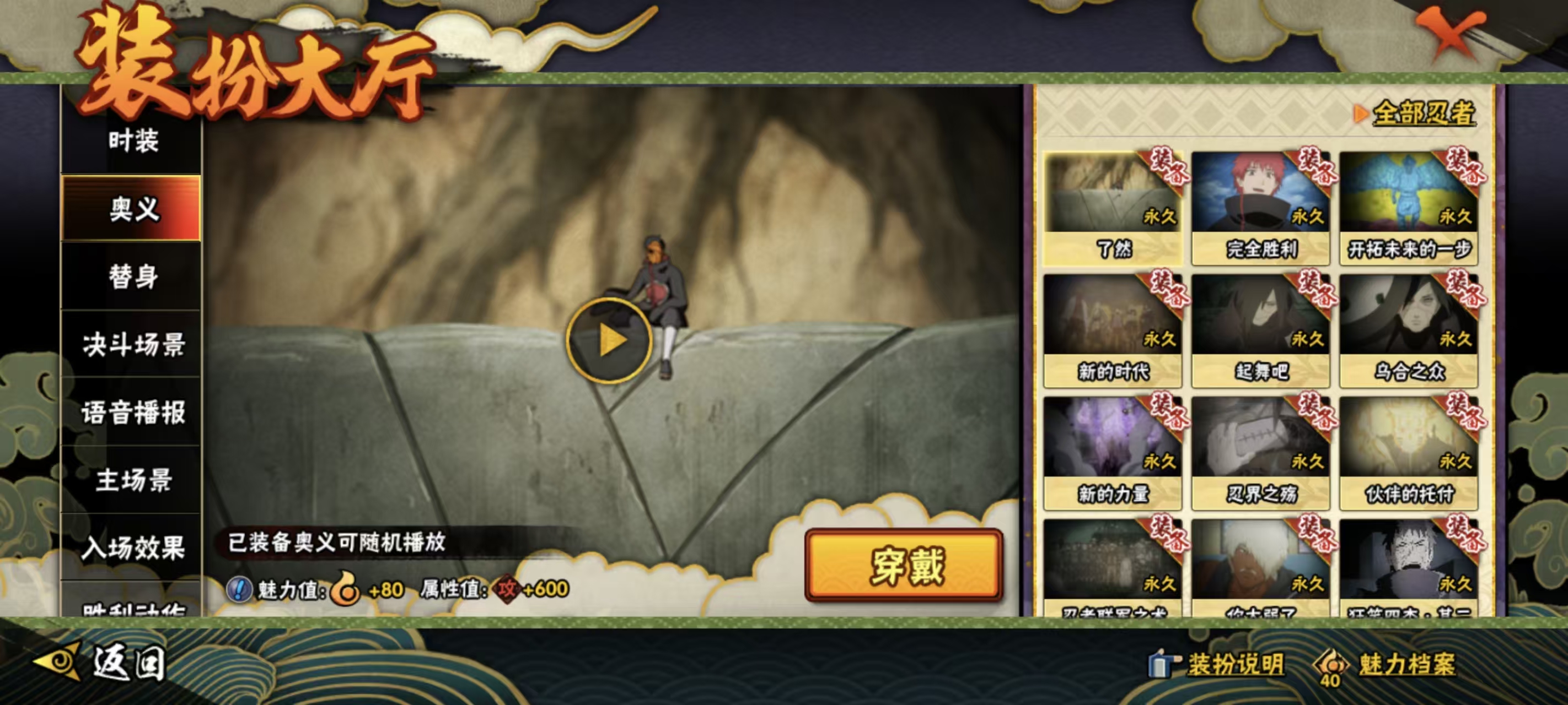 HYQM45726火影忍者账号详情图22