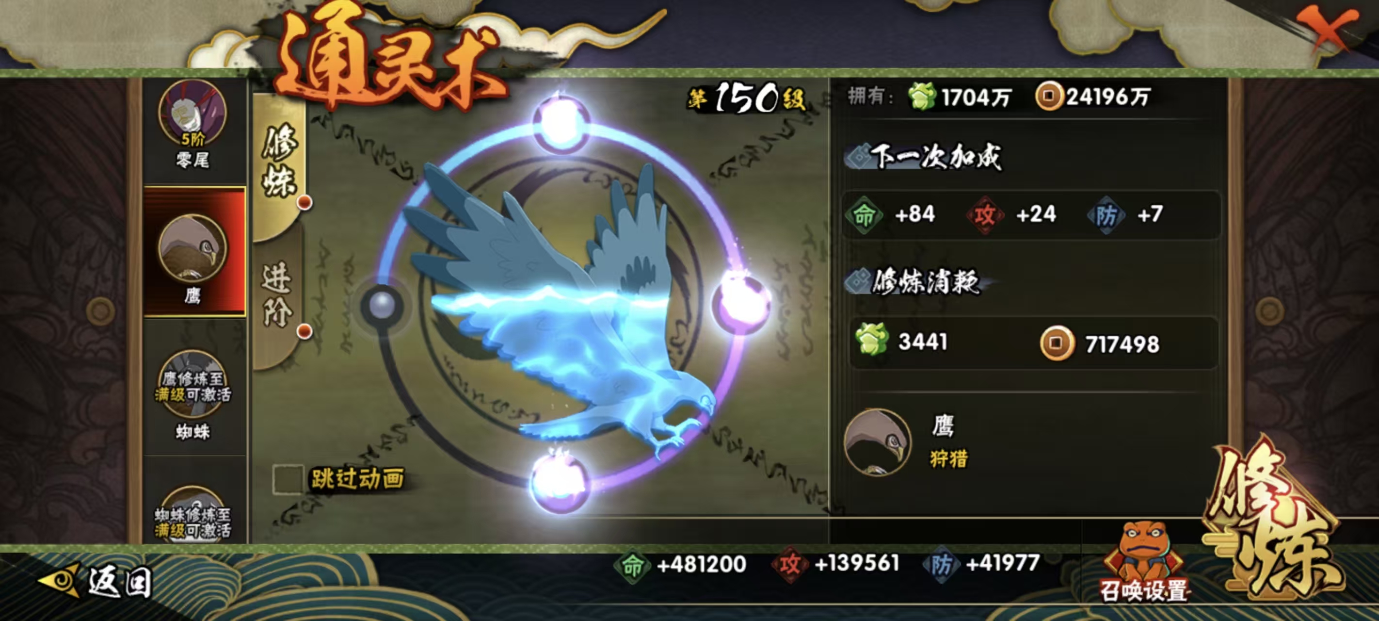 HYQM45726火影忍者账号详情图23