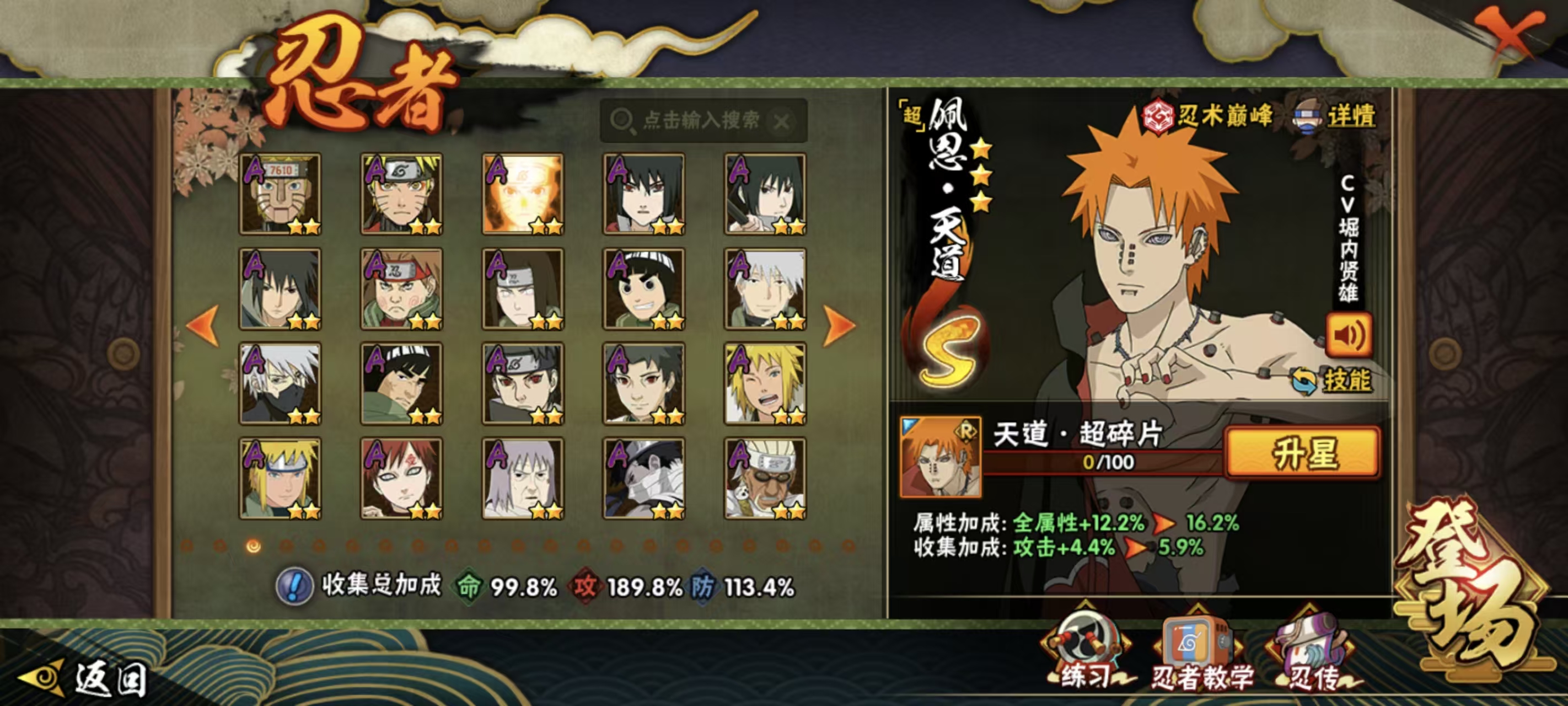 HYQM45726火影忍者账号详情图24