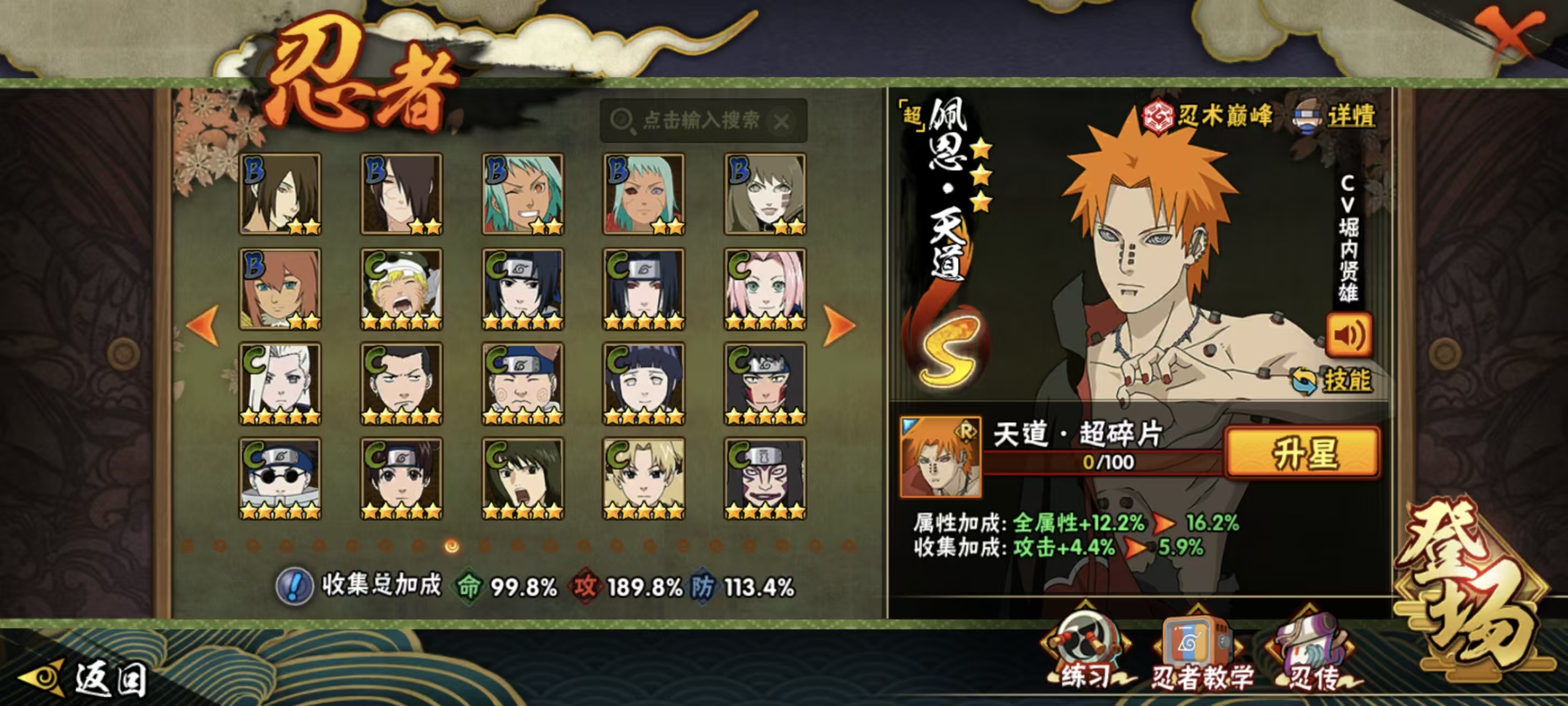 HYQM45726火影忍者账号详情图18