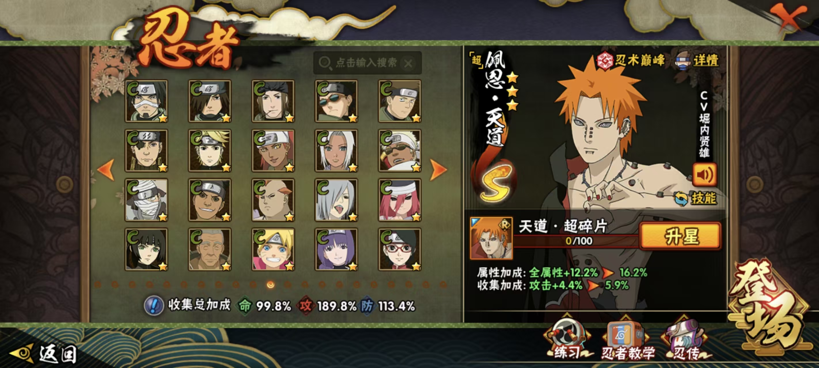 HYQM45726火影忍者账号详情图16