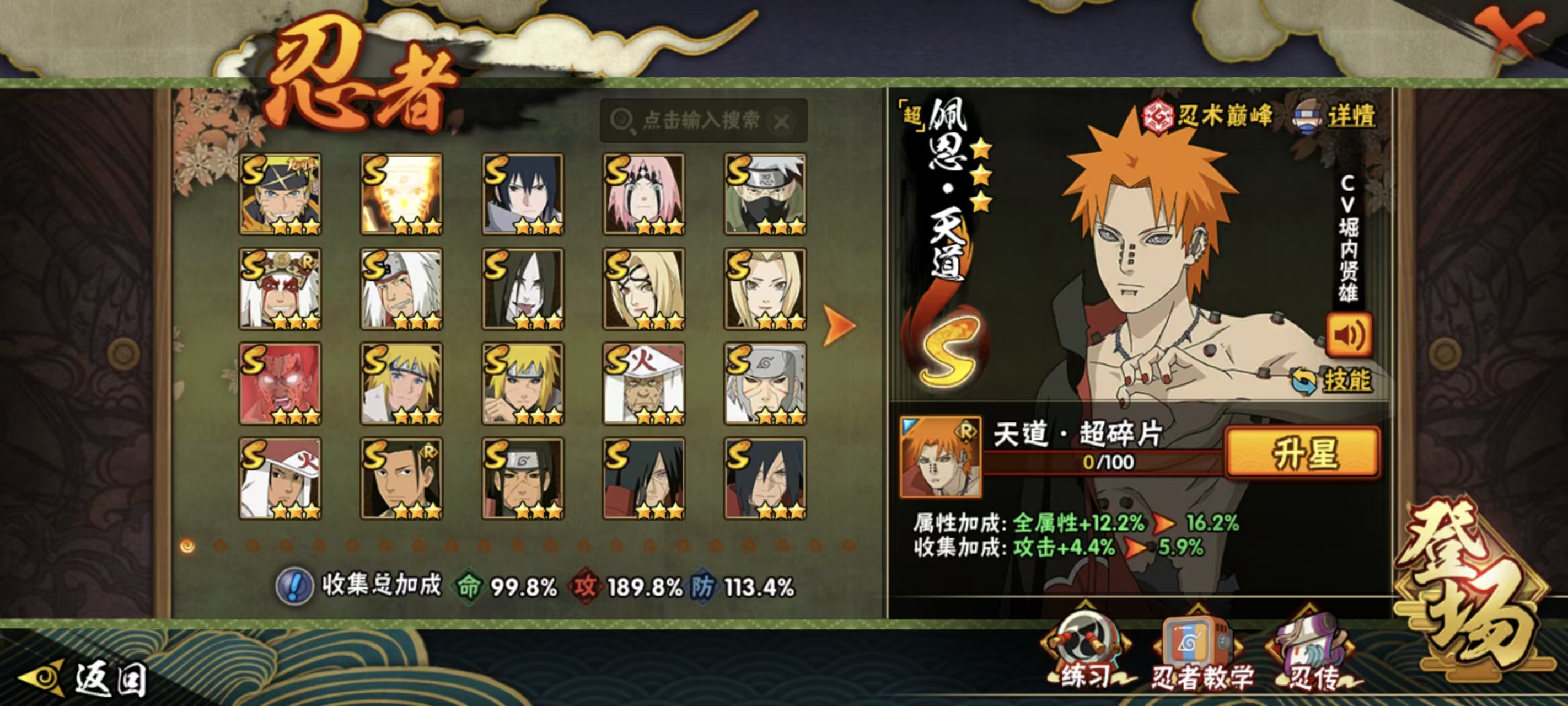 HYQM45726火影忍者账号详情图25