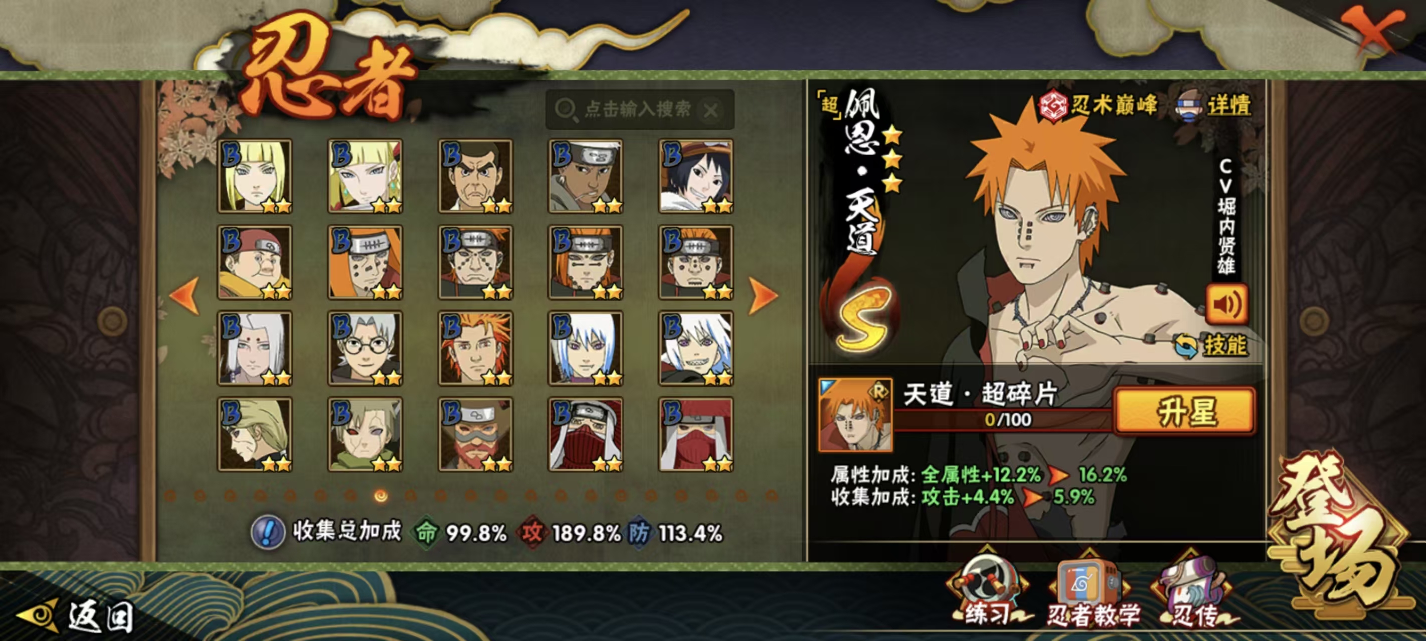 HYQM45726火影忍者账号详情图29