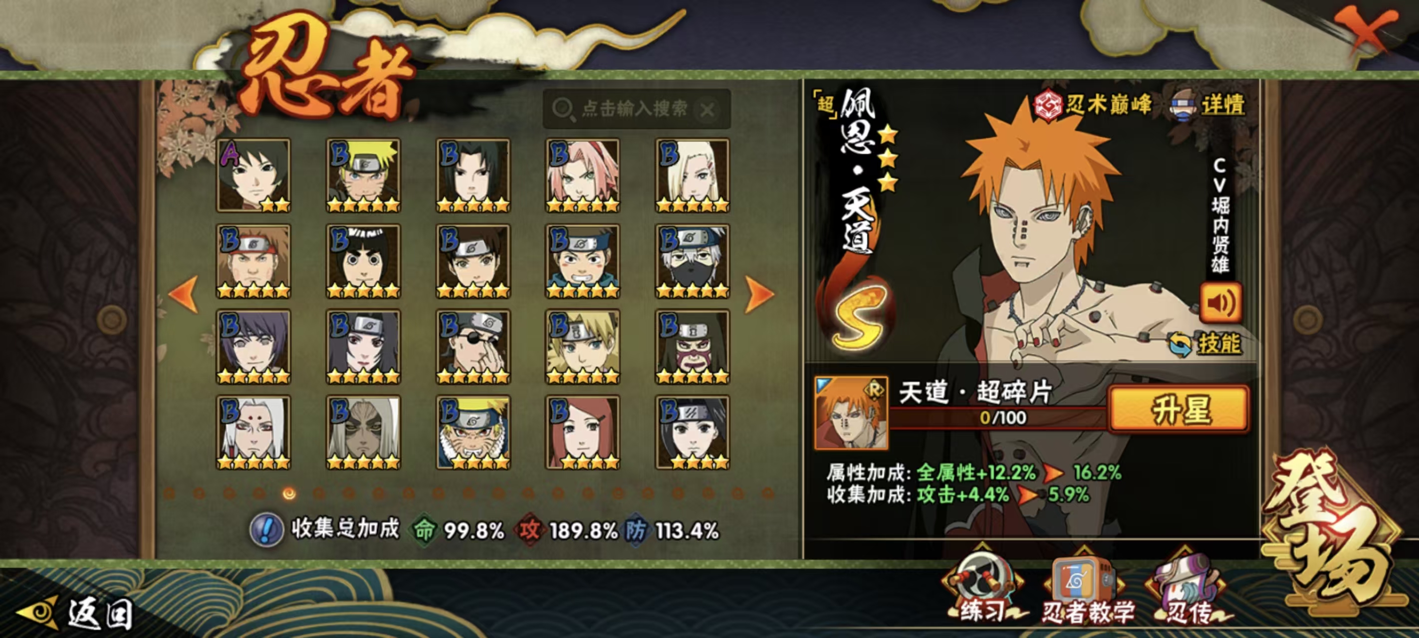 HYQM45726火影忍者账号详情图27