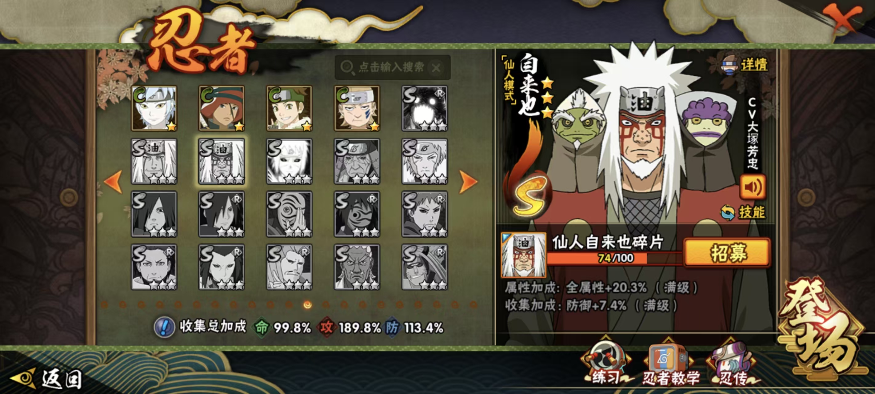 HYQM45726火影忍者账号详情图31